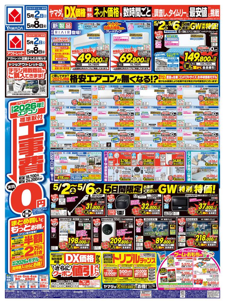 20万円ヤマダ電機長期無料保証付！専門業者クリーニング済！18畳までOK！取外し料当方負担シャープ プラズマクラスターを格安でお譲りします シャープ エアコン 14畳 プラズマクラスター コンパクトハイグレード