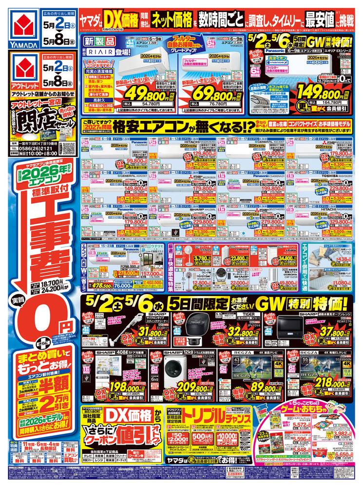 1/17（日）の12時に販売開始！ネット販売で25800円です。現品のみ9800円で販売します。 八千代店 初売りチラシ情報✨ ｜ ニュースリリース ｜ お得に軽自動車