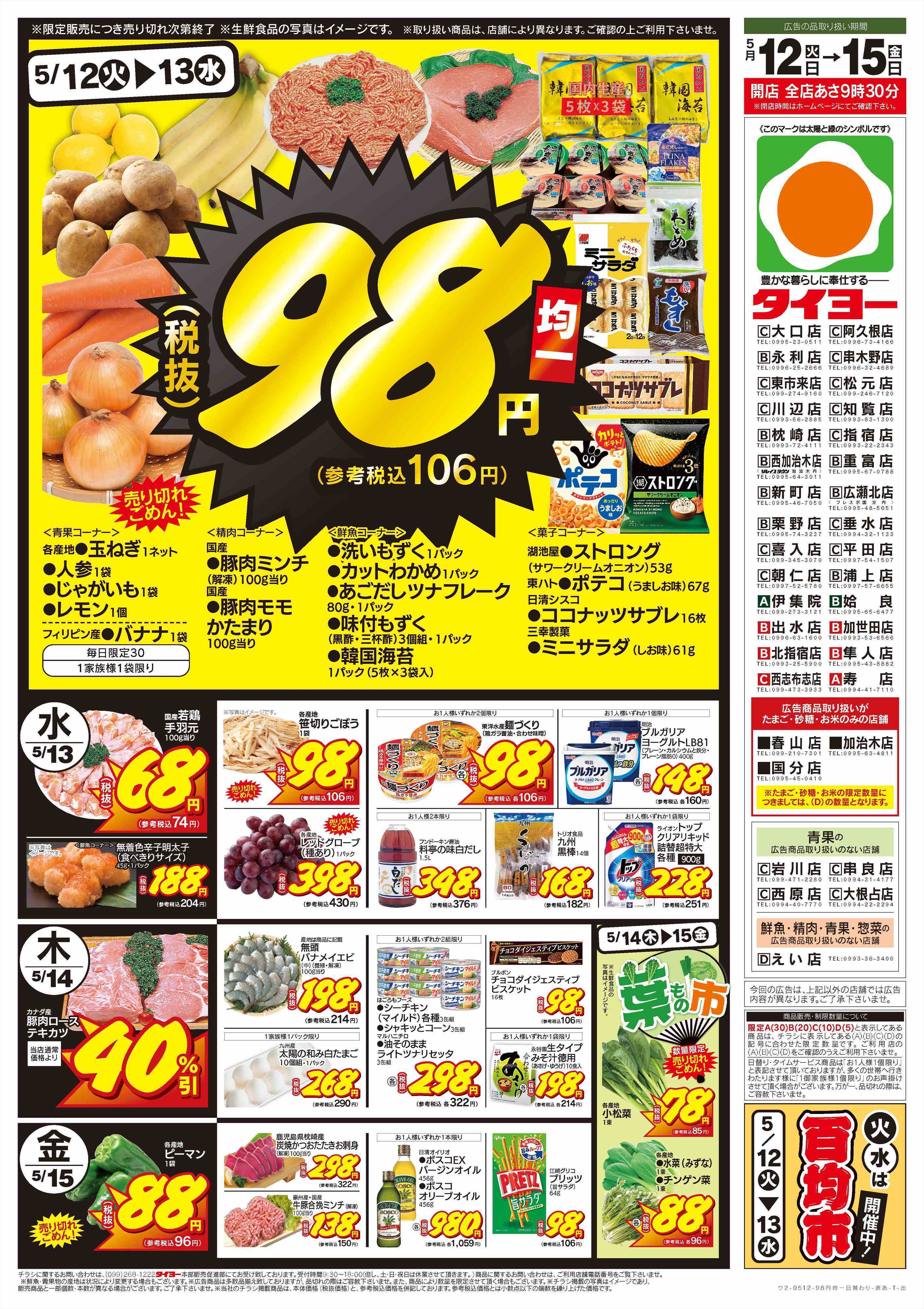 サンキュー 