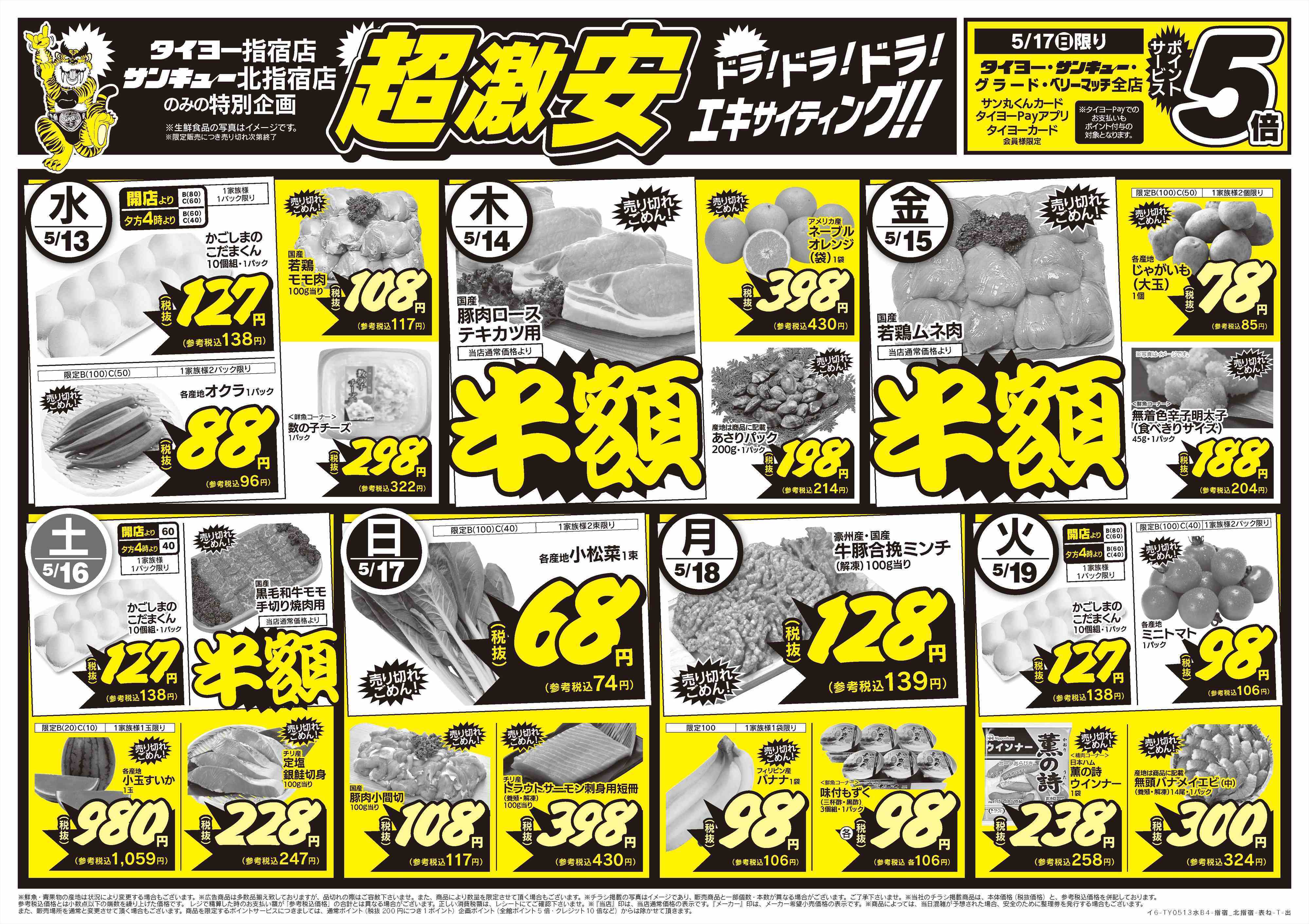 サンキュー 