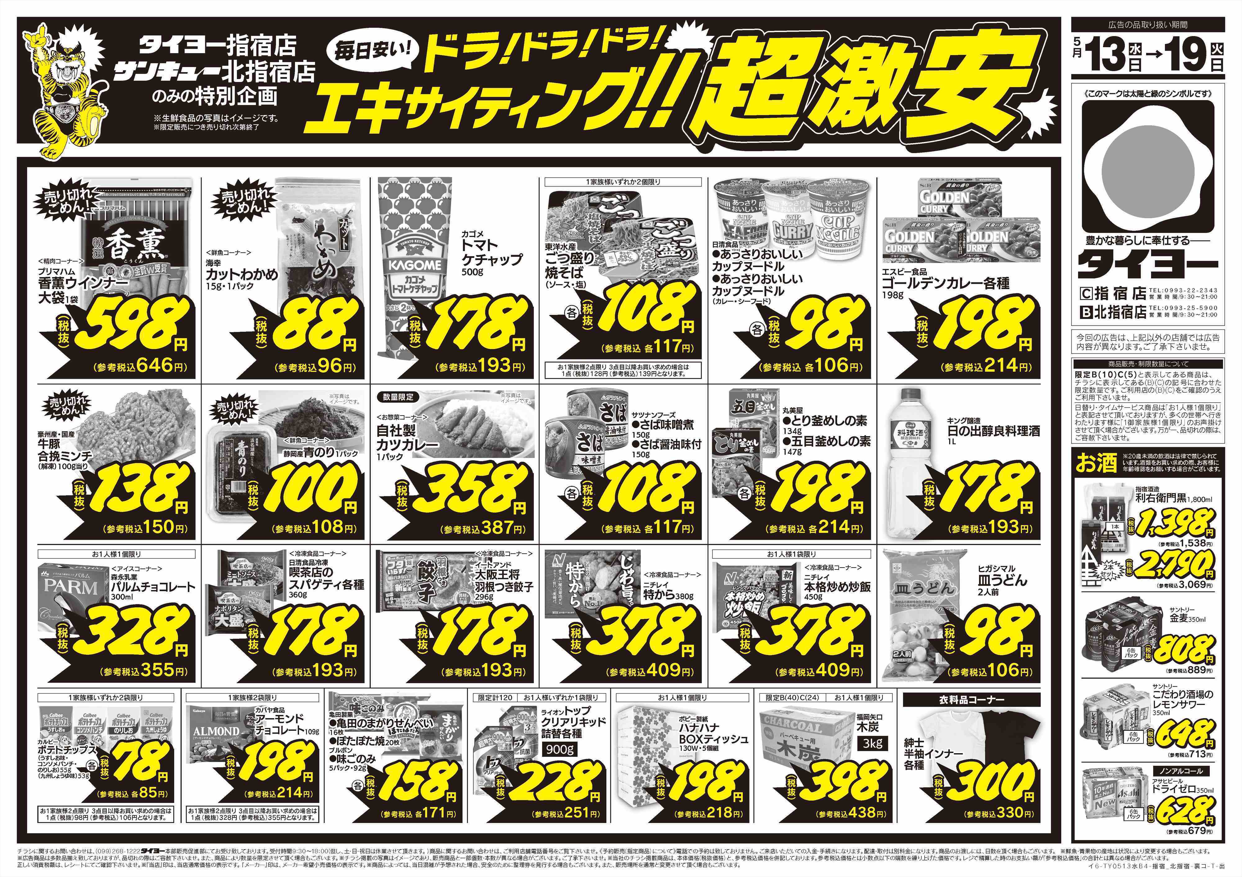 サンキュー 