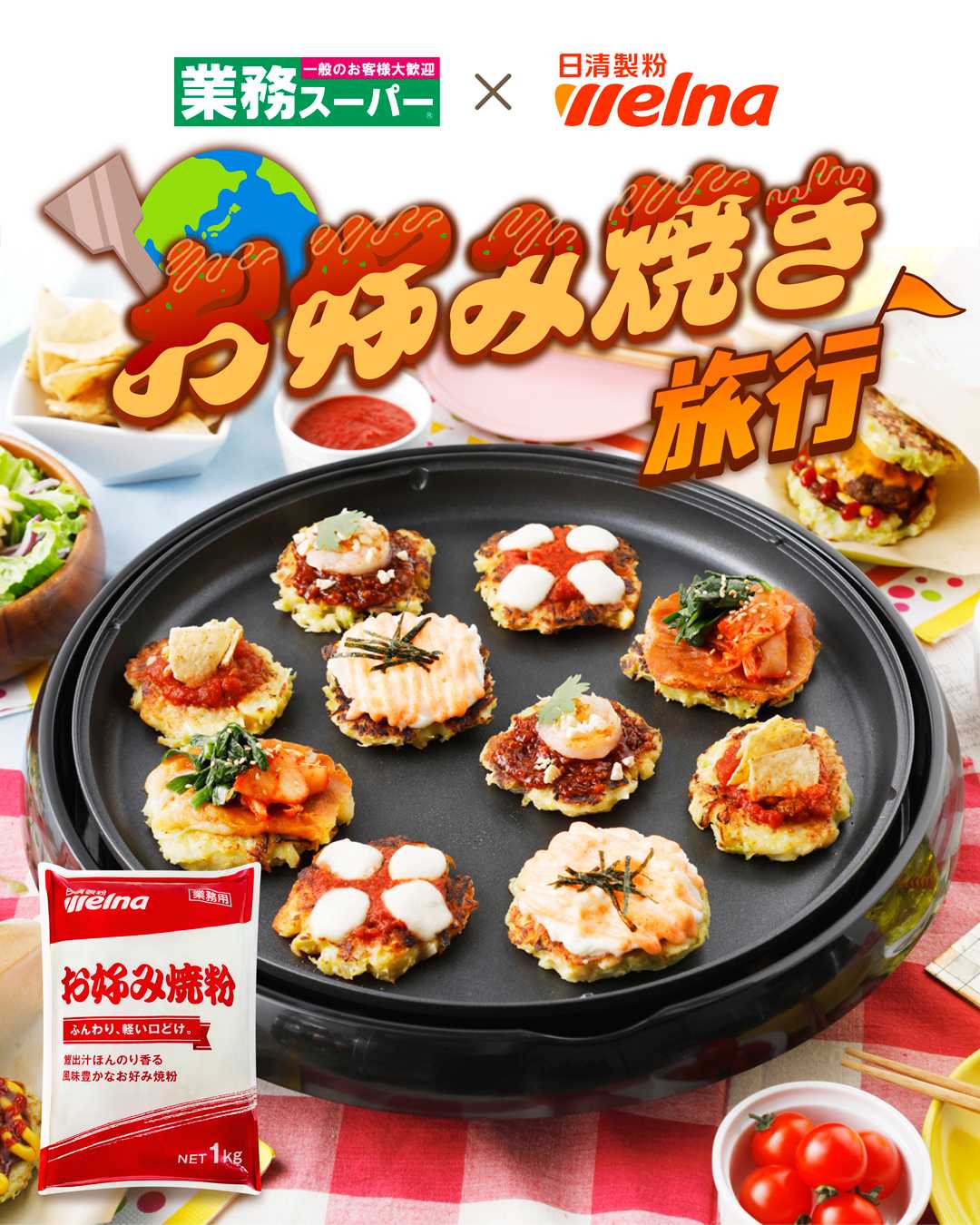 業務スーパー 公式インスタグラムにてアレンジレシピ公開中！