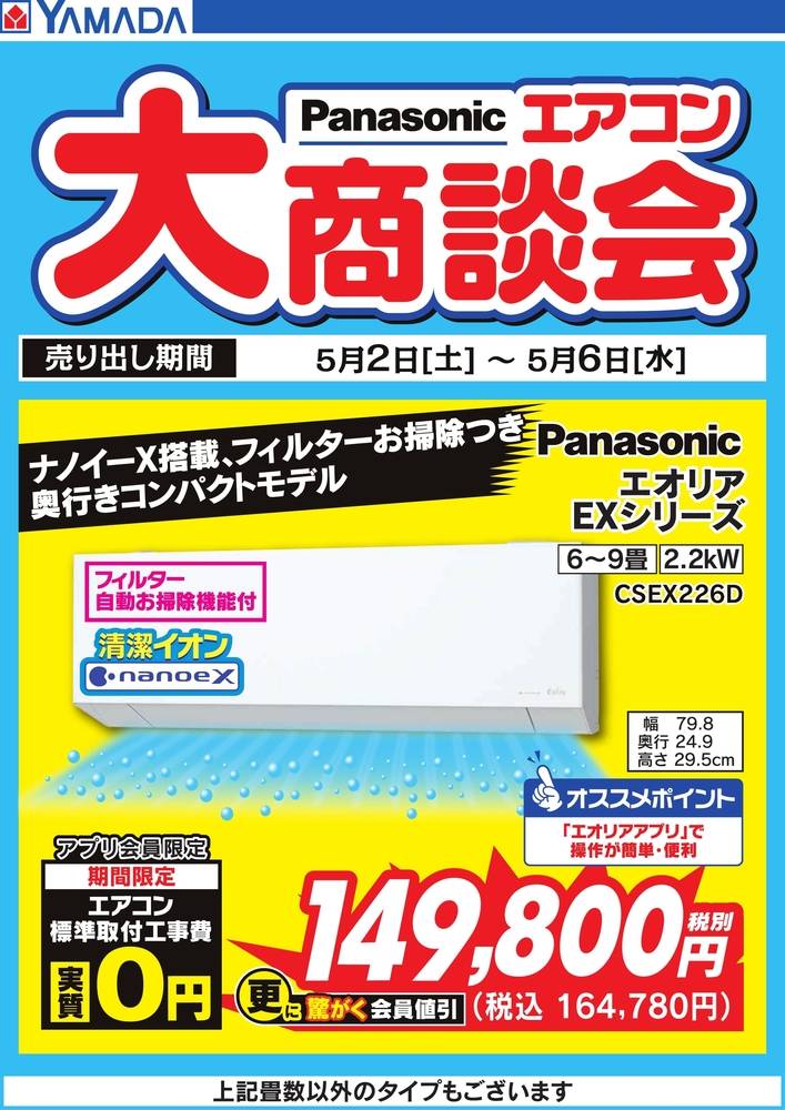 【特価】レアデックまとめ売り90個 ヤマダデンキ New一宮店の最新チラシ・セール情報 | クラシルチラシ