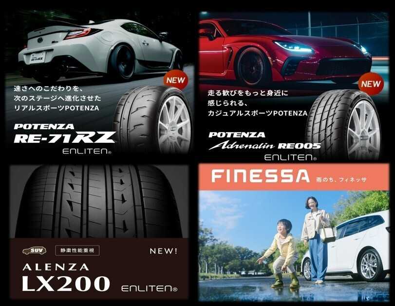タイヤ館 今年の新商品大量在庫！