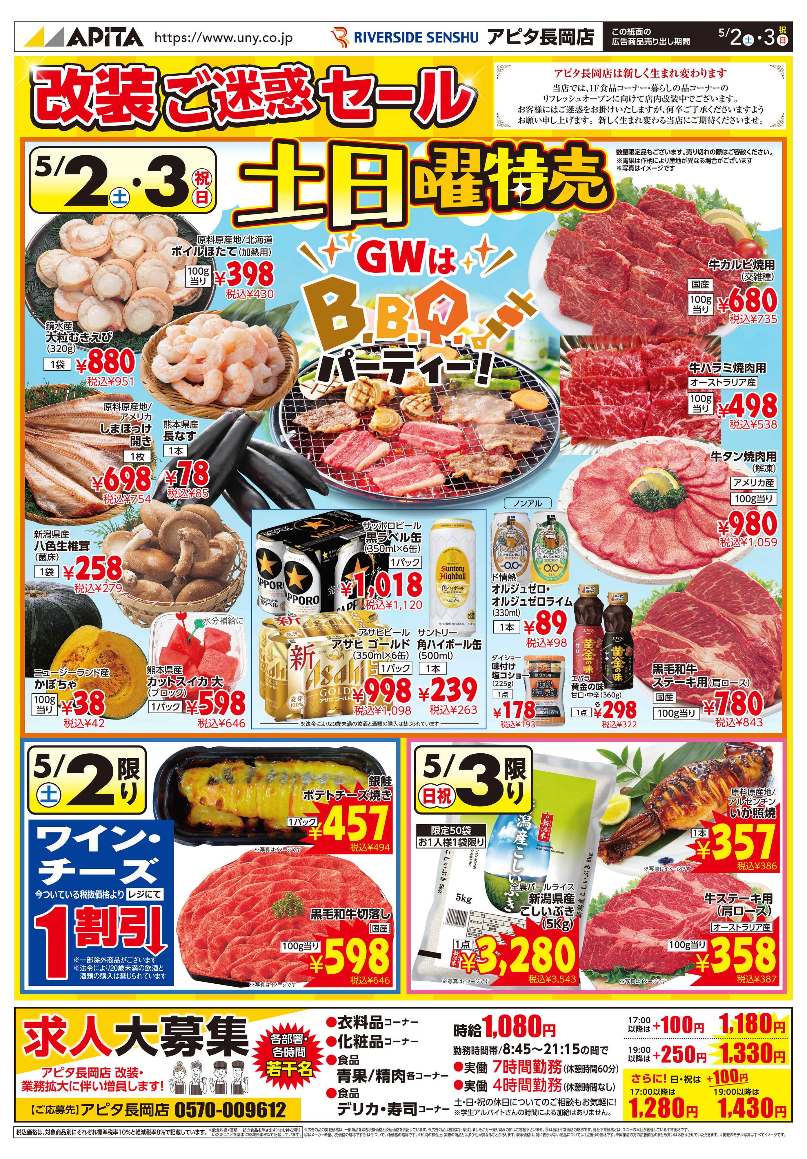 アピタ 