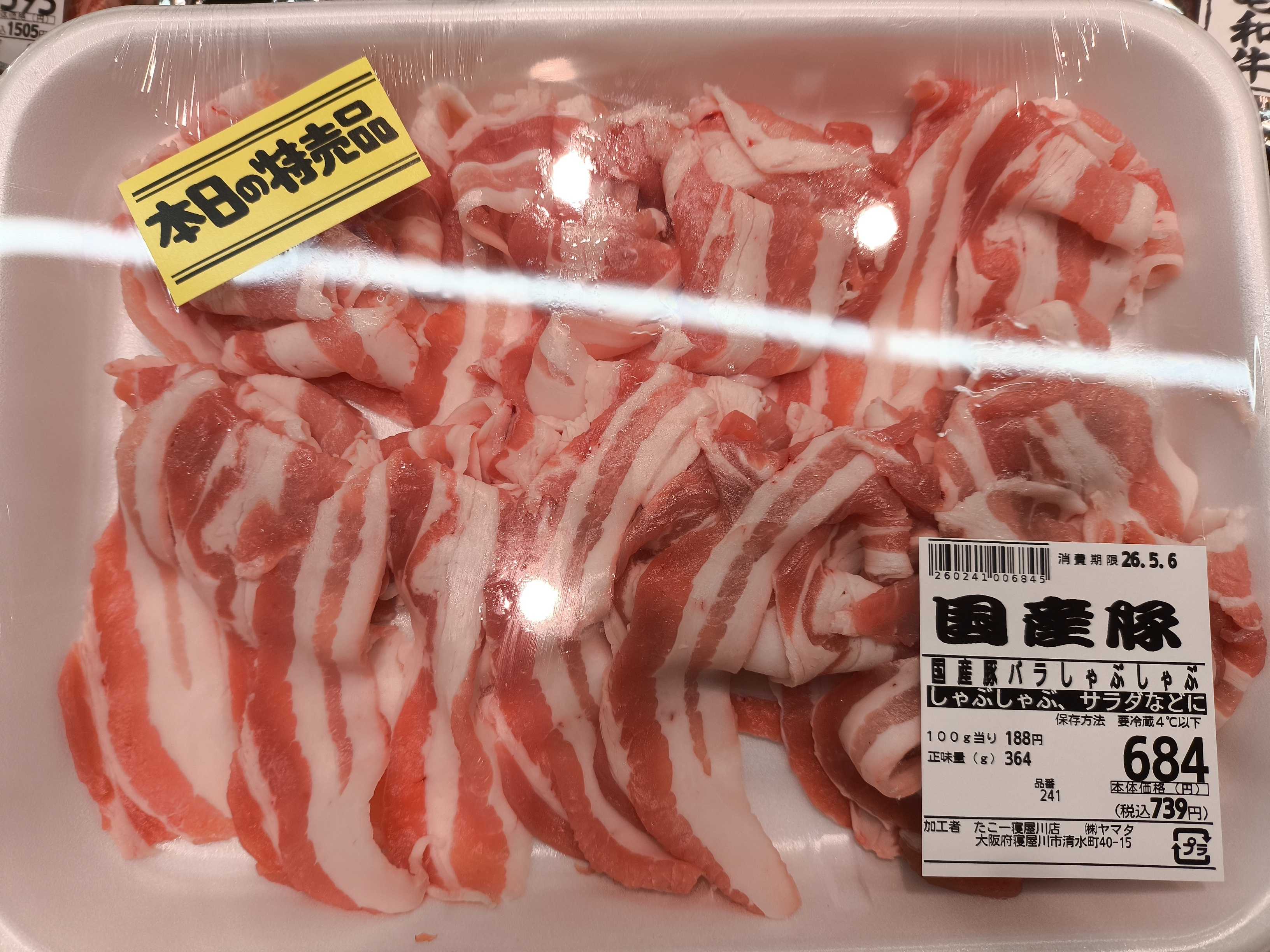 たこ一 