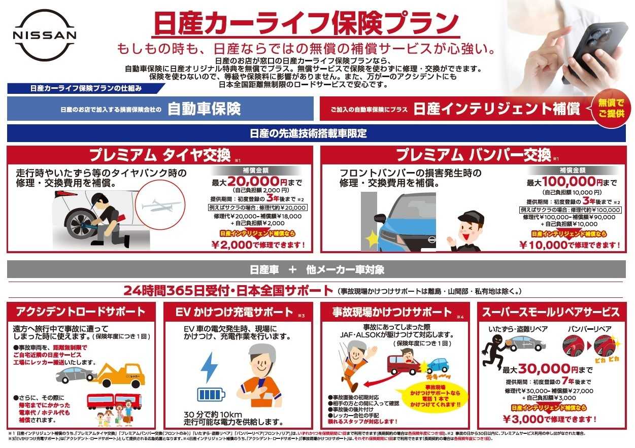 岐阜日産 岐阜日産の５月おトク情報！