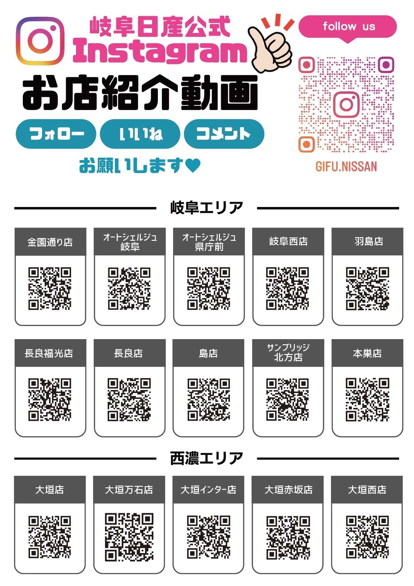 岐阜日産 岐阜日産の５月おトク情報！