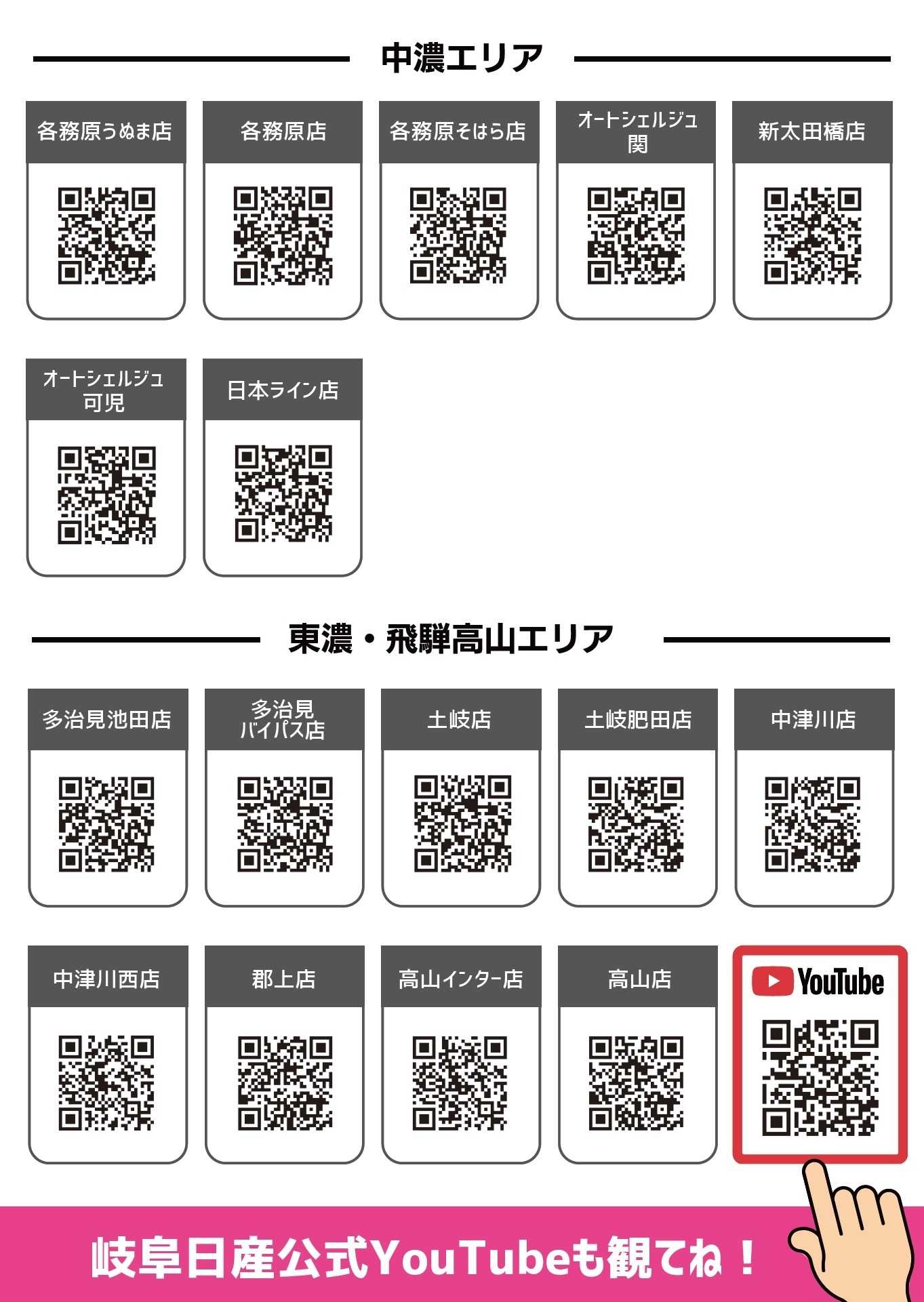 岐阜日産 岐阜日産の５月おトク情報！