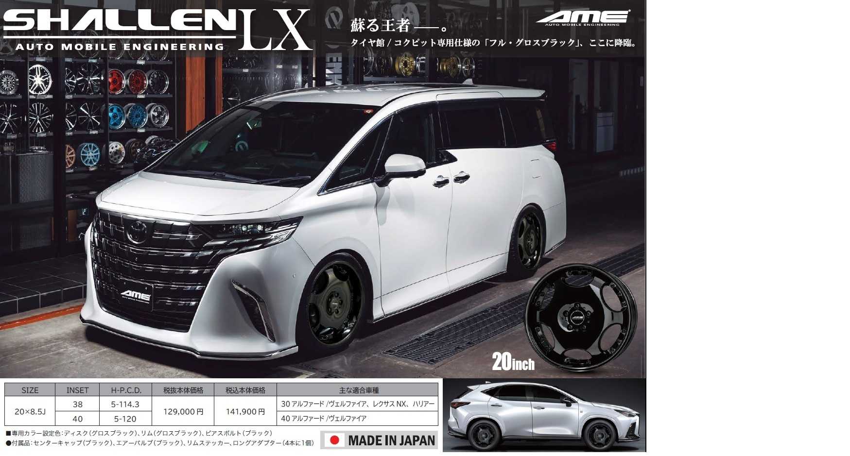 タイヤ館 ブリヂストンとAMEのコラボ商品　扱ってます
