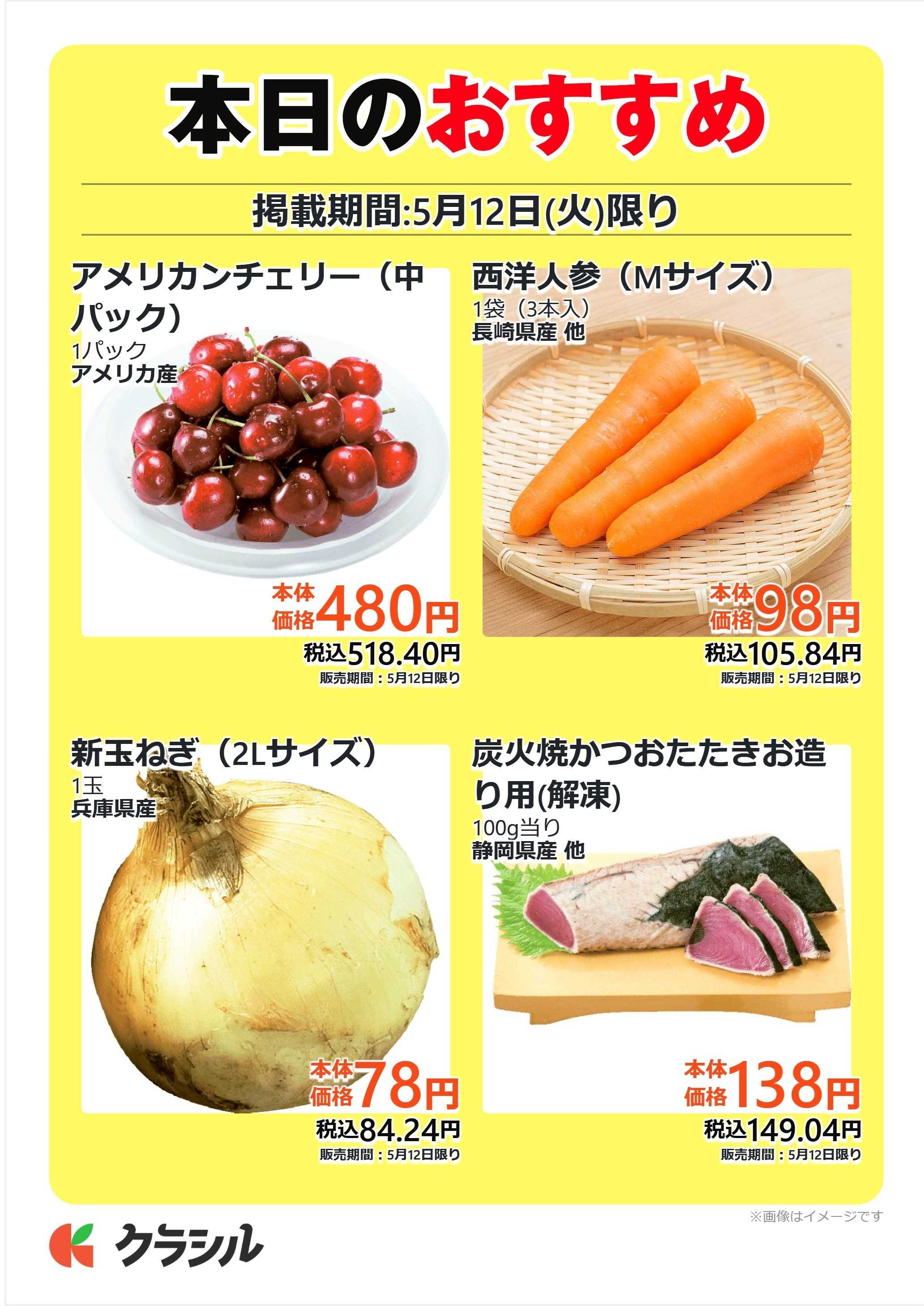mandai 本日のおすすめ