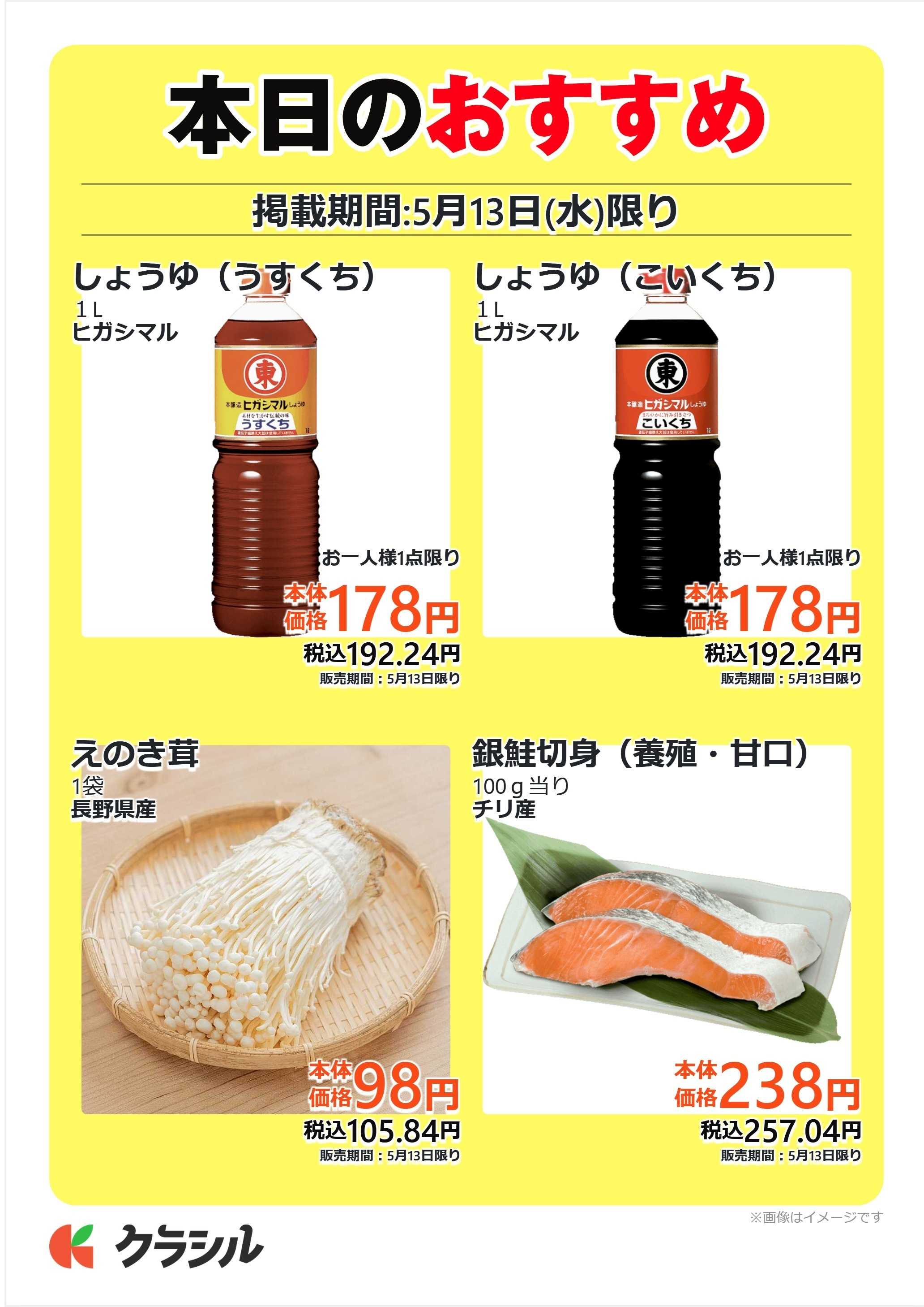 mandai 本日のおすすめ