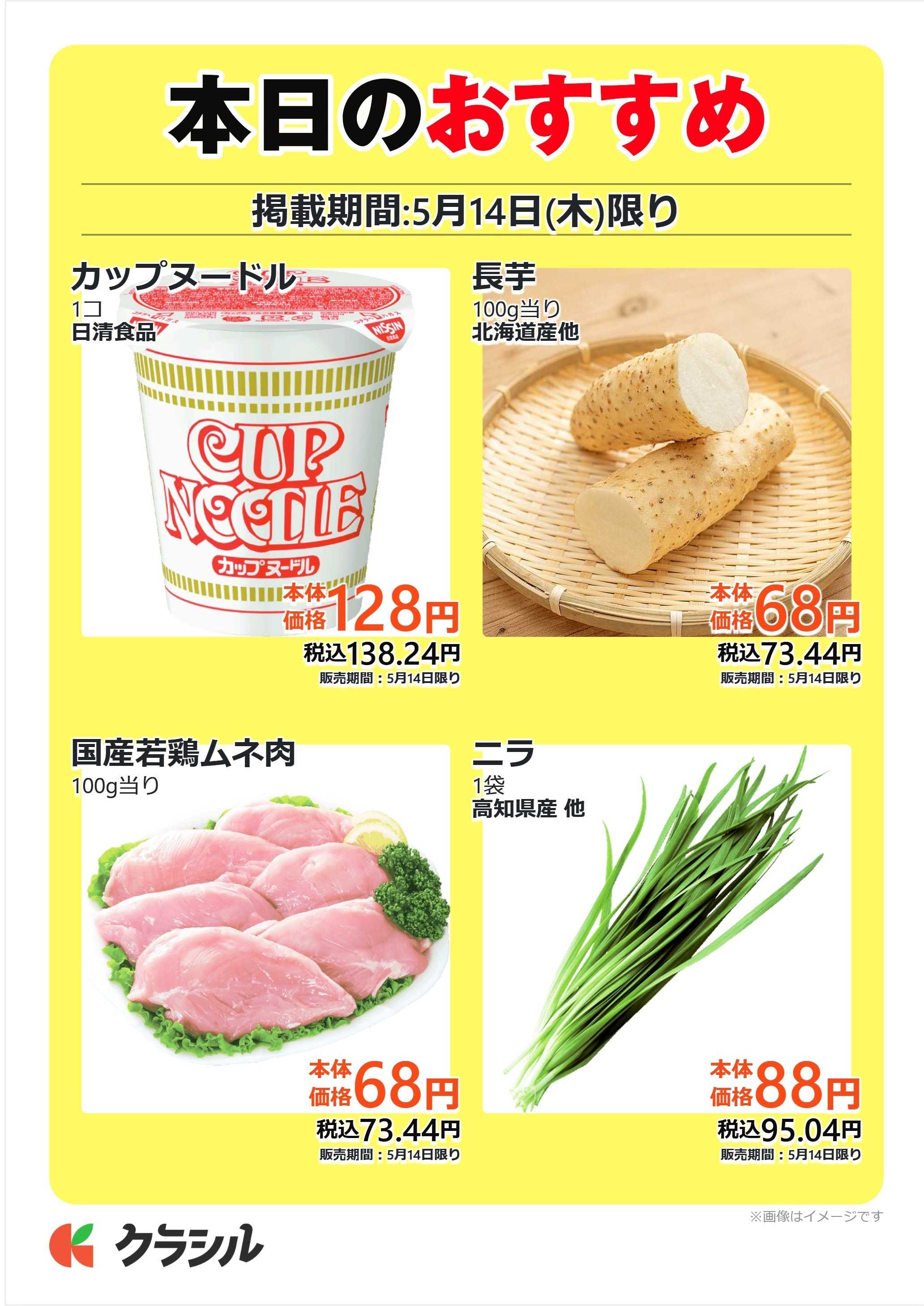 mandai 本日のおすすめ