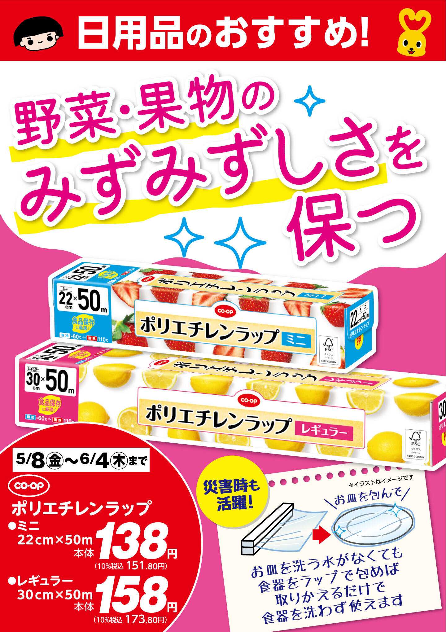 コープこうべ 日用品のおすすめ！