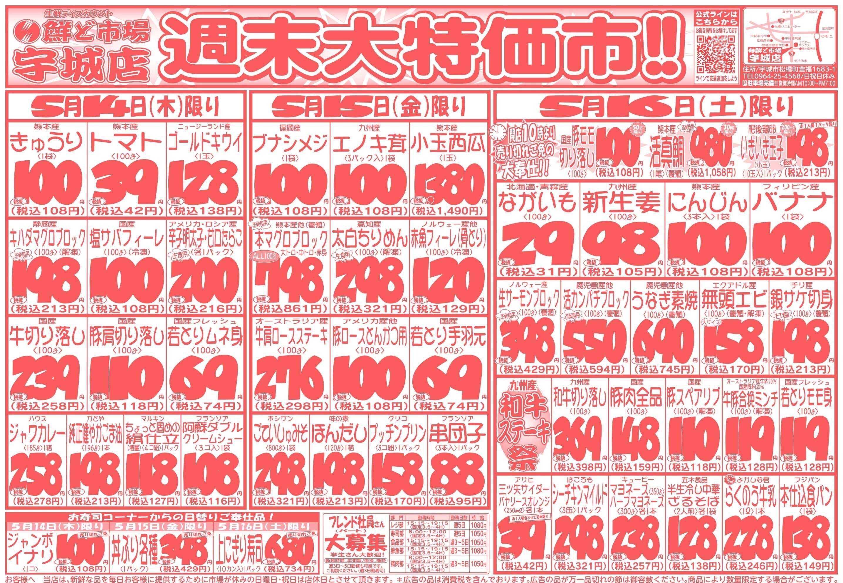 鮮ど市場 
