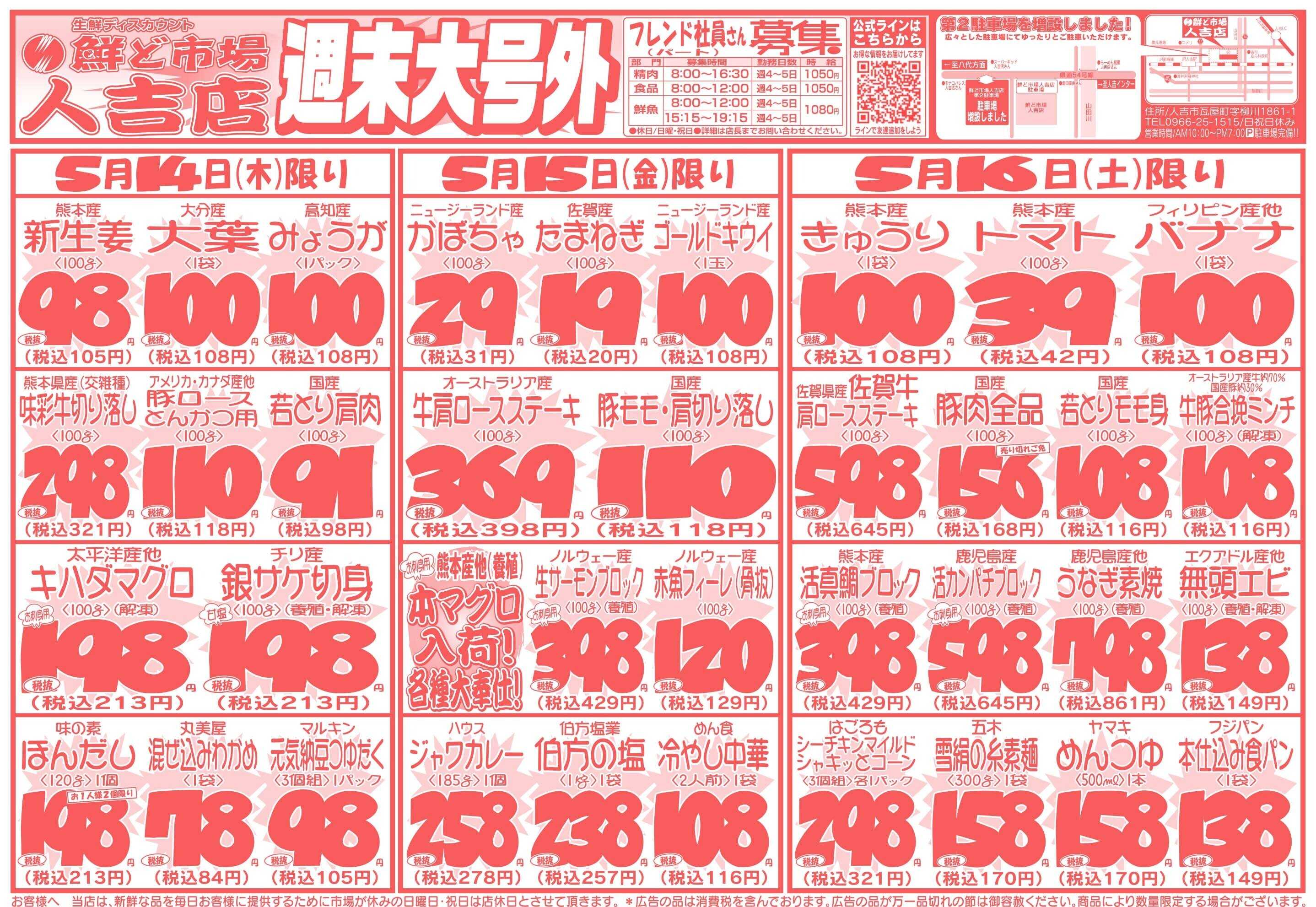鮮ど市場 