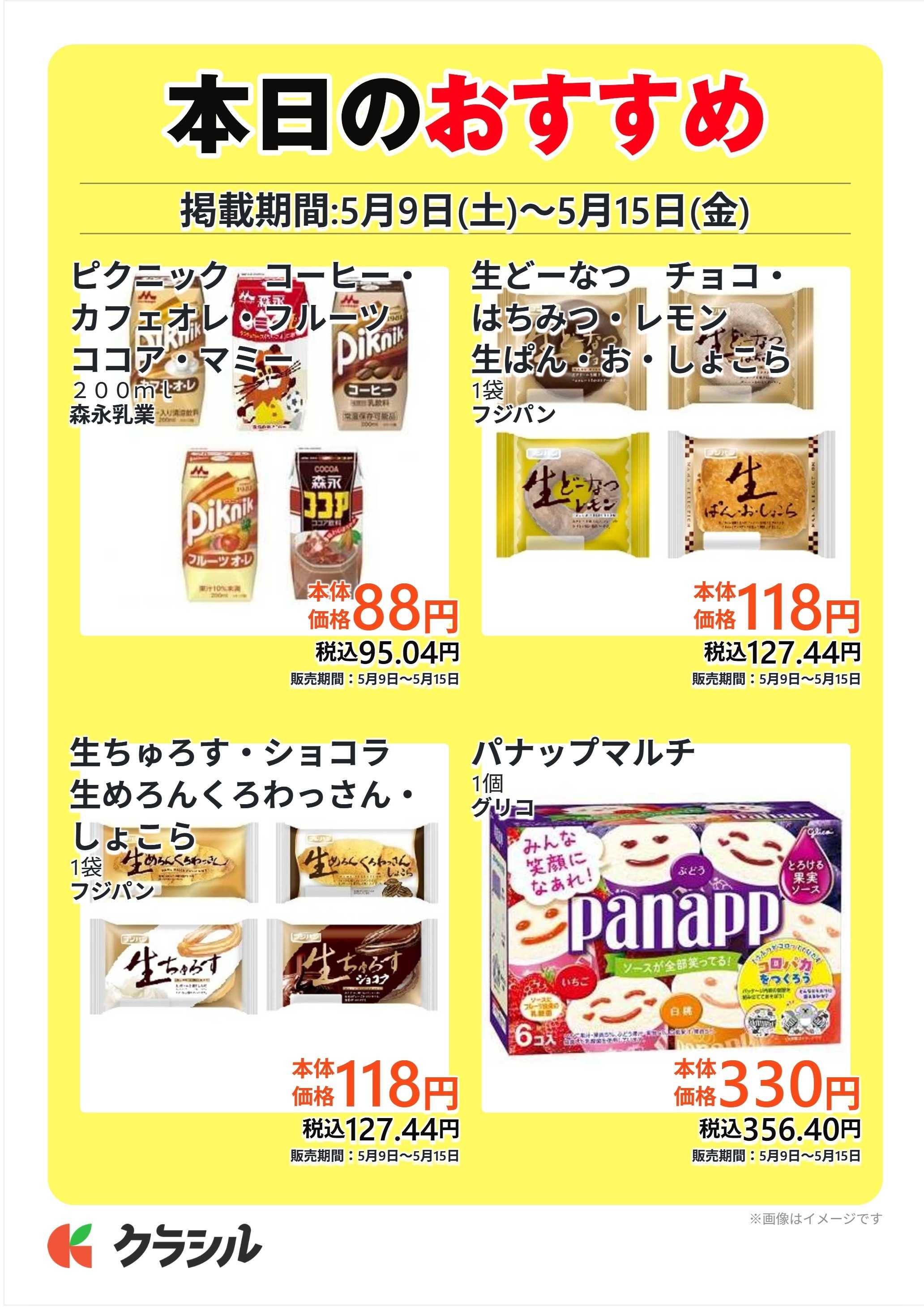 コノミヤ 本日のおすすめ