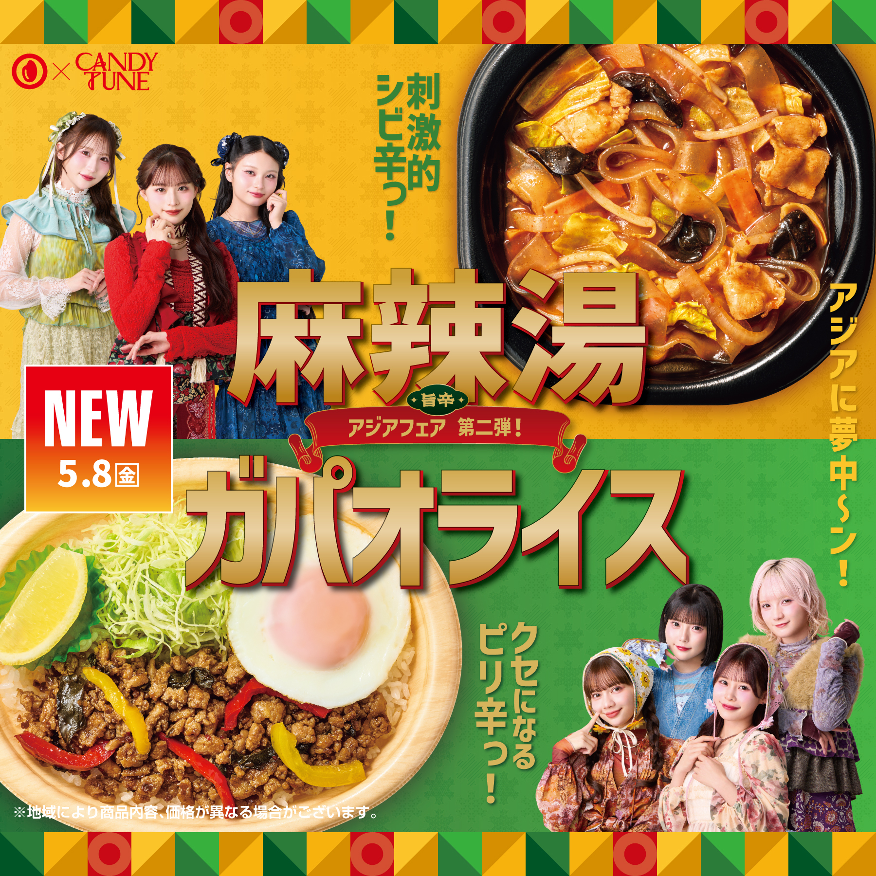 ほっともっと 駒ヶ根インター店の最新チラシ・セール情報 | クラシルチラシ