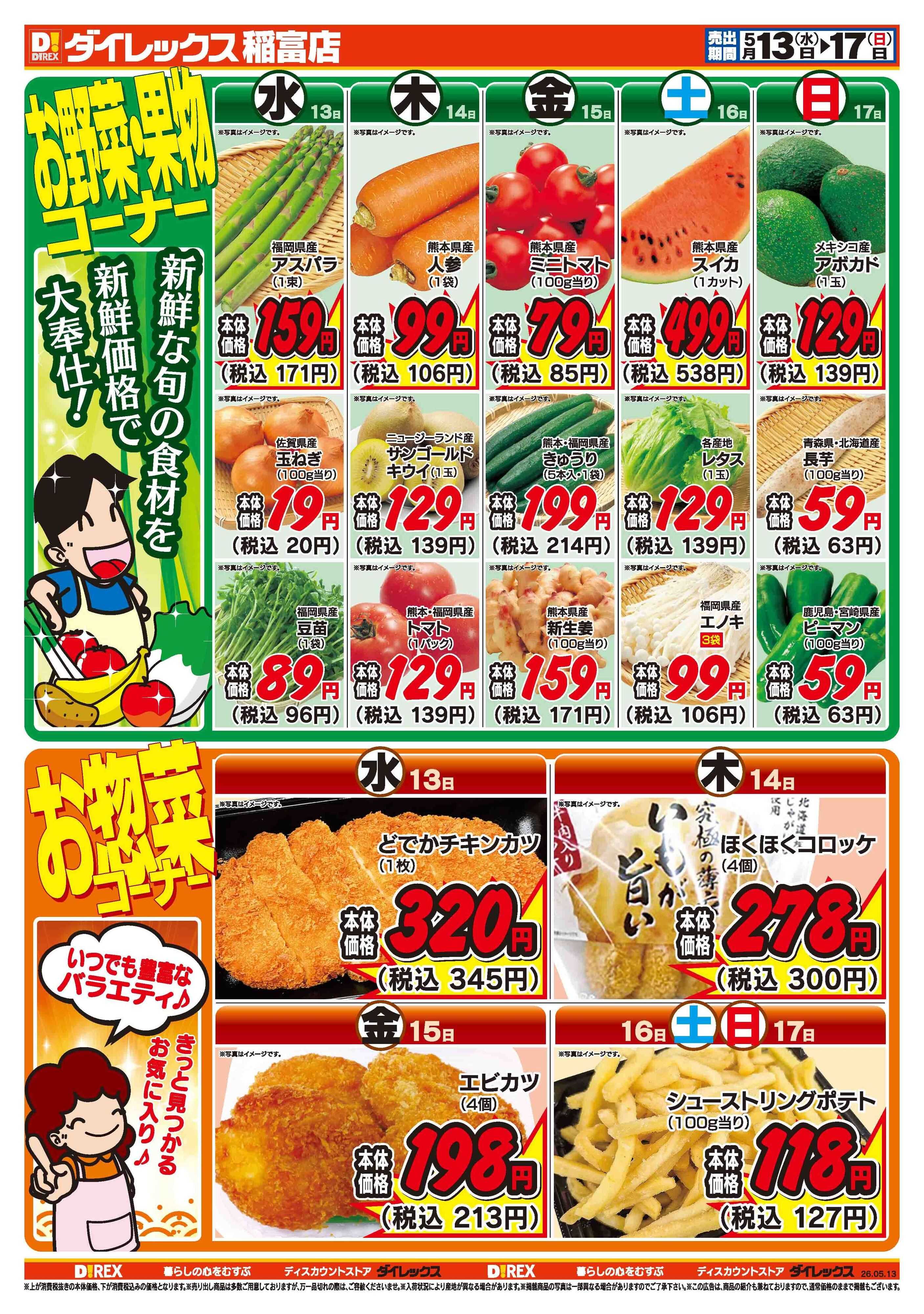 ダイレックス 