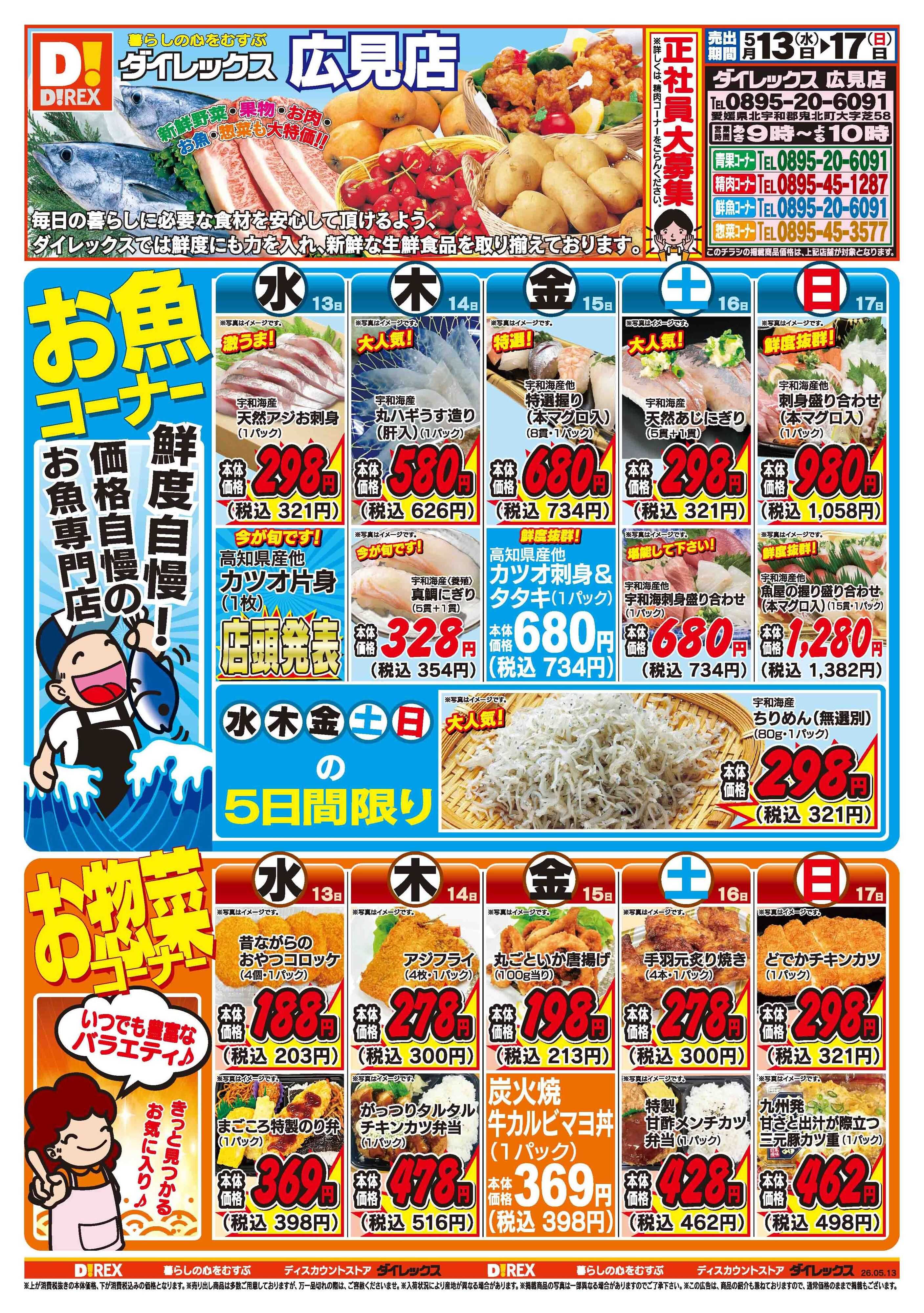 ダイレックス 
