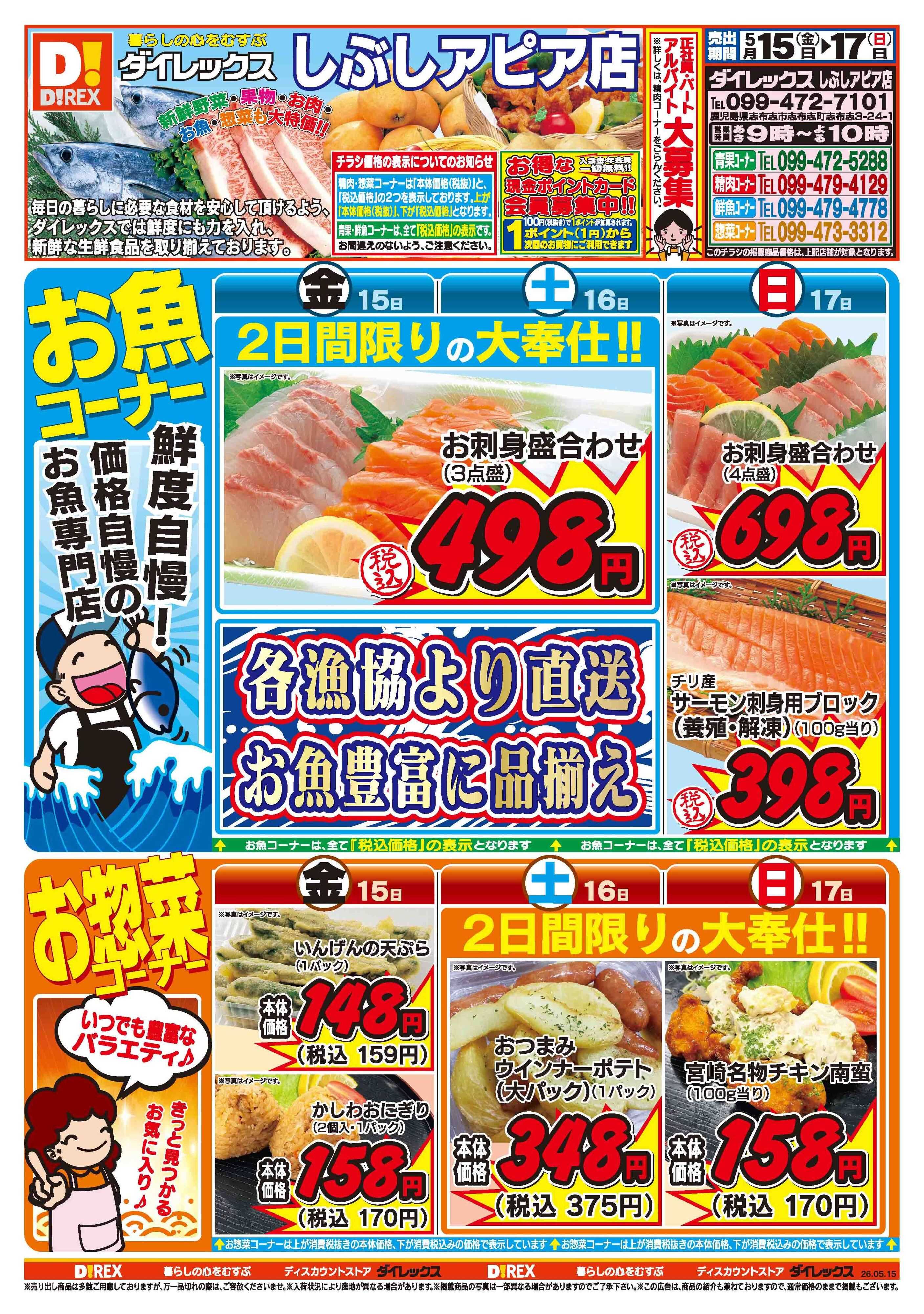 ダイレックス 