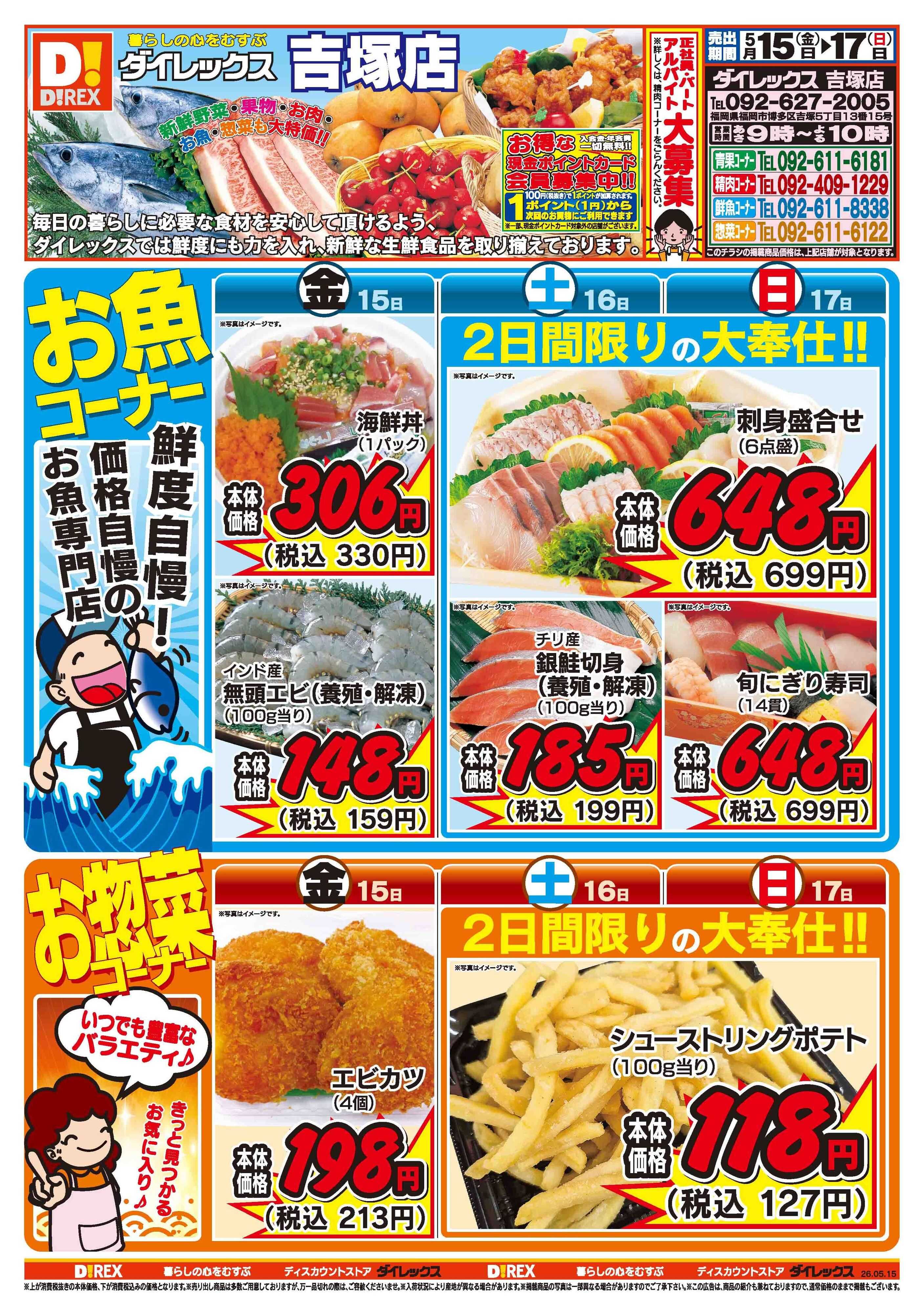 ダイレックス 