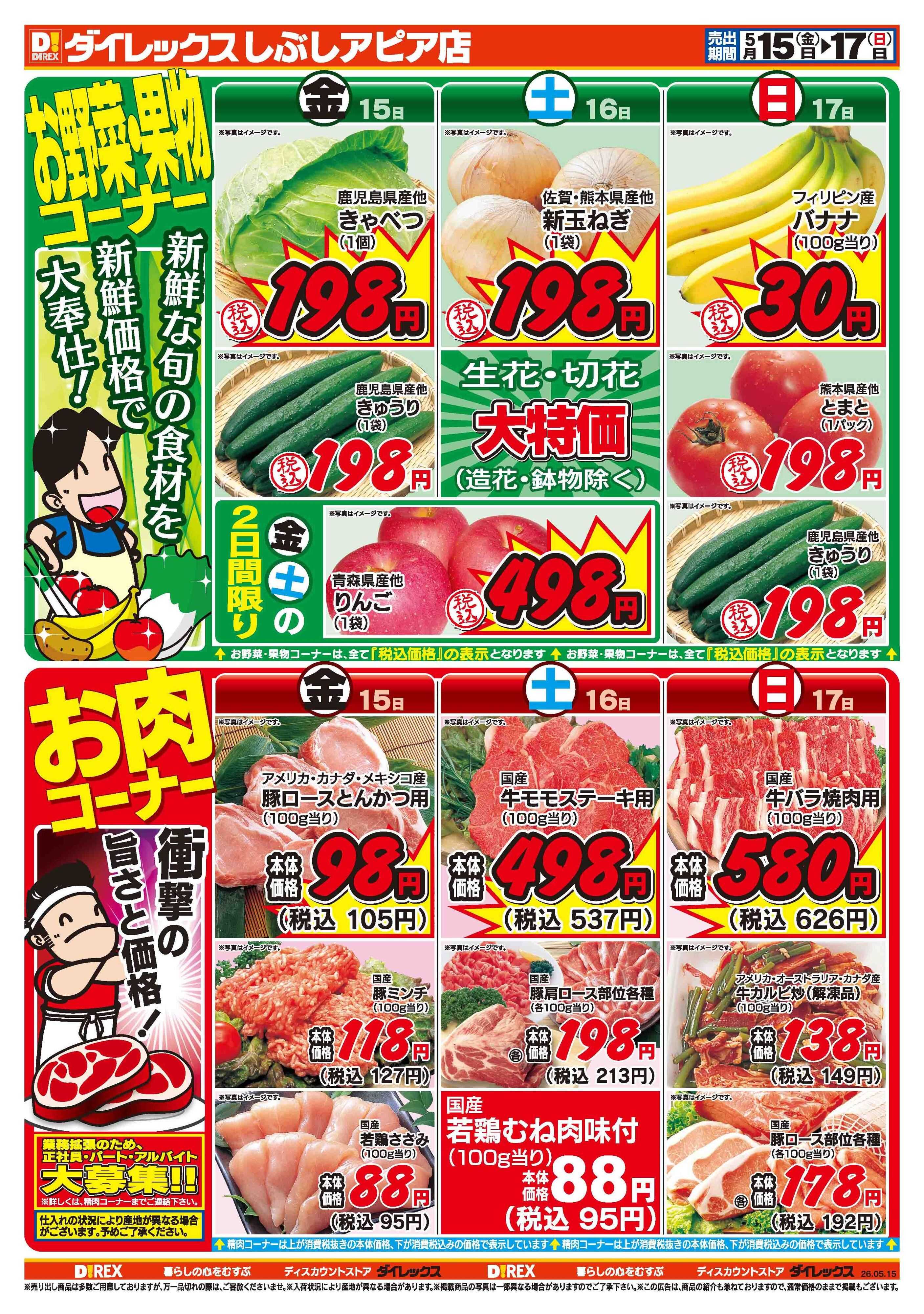 ダイレックス 
