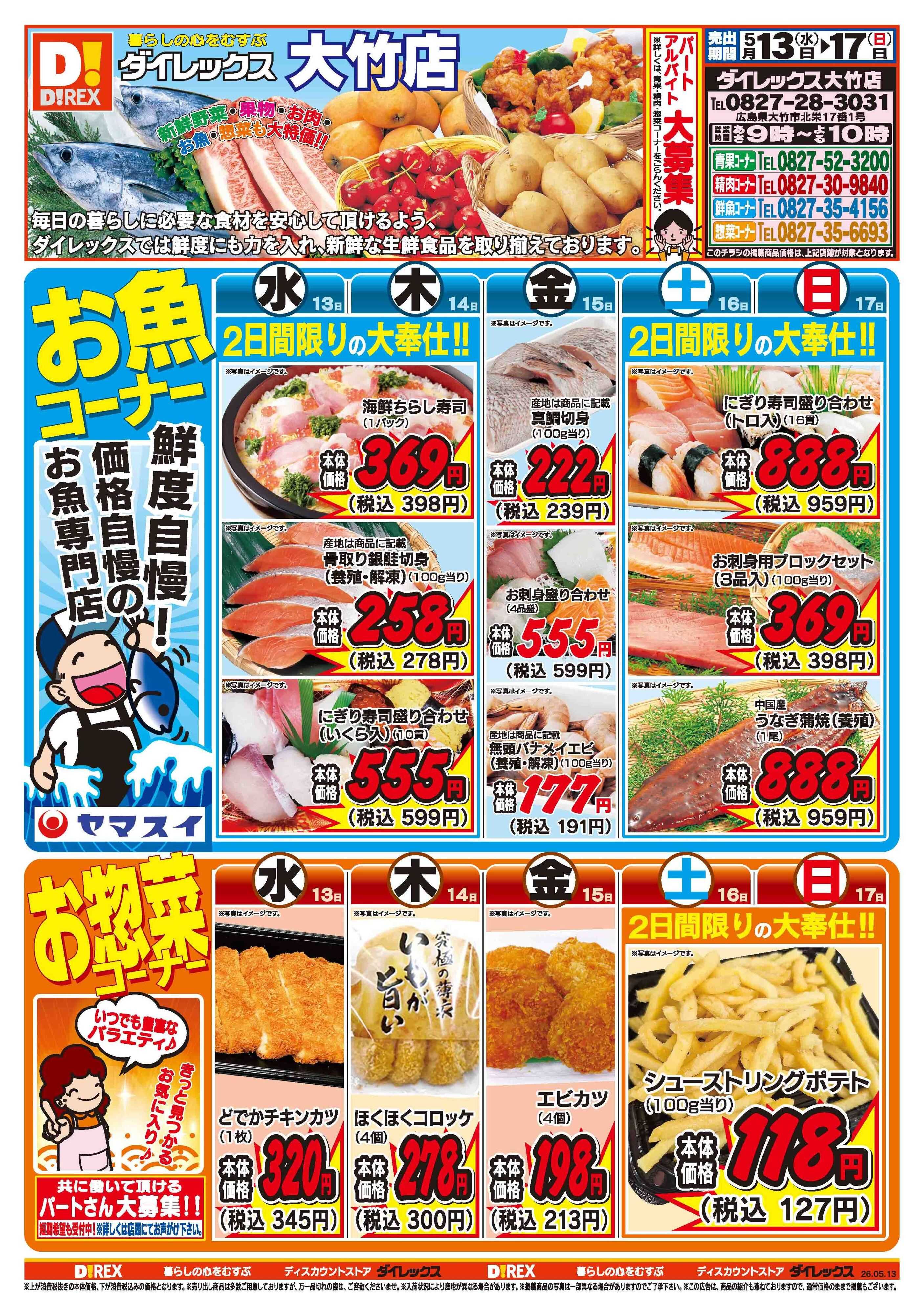 ダイレックス 