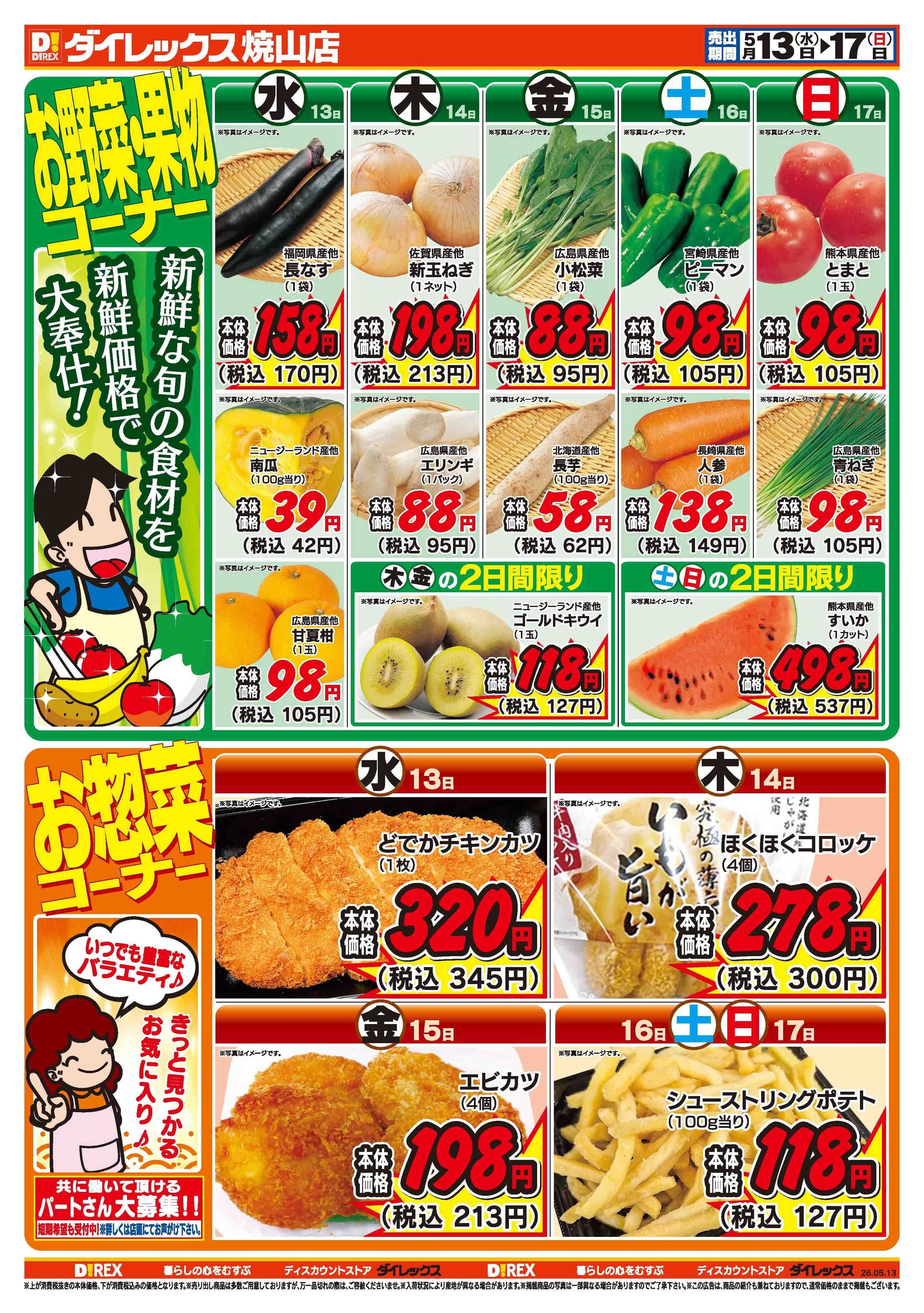 ダイレックス 