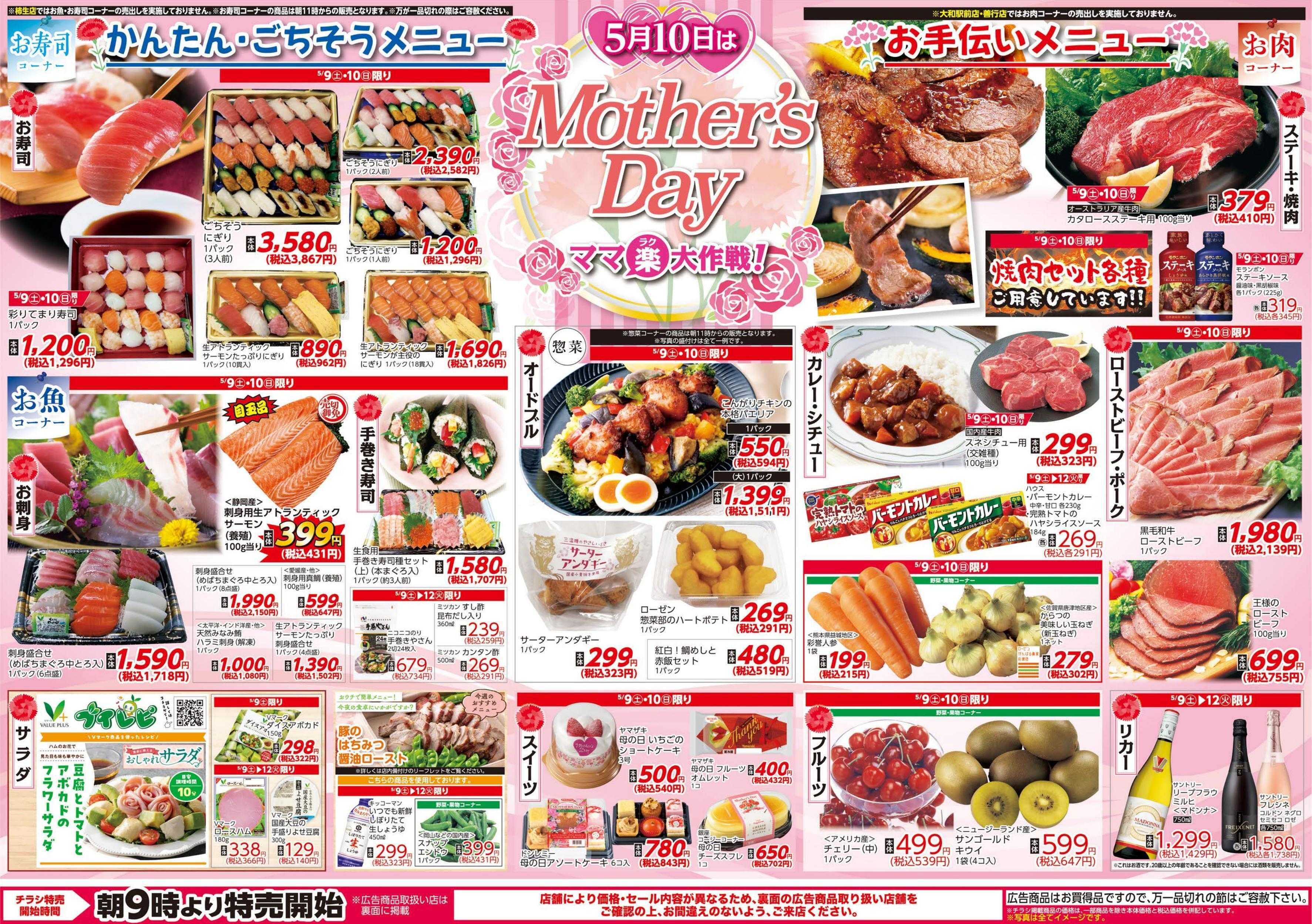 そうてつローゼン 