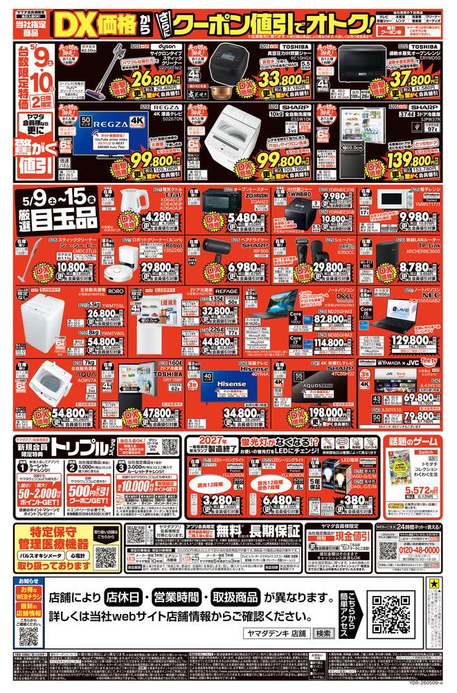 【新品未使用】【定価14000円】ヤマダヤ トップス 新着商品｜YAMADAYA STORE