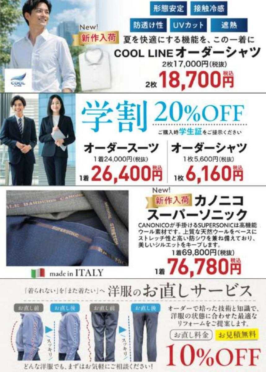 ダンカン おかげさまで48周年日頃の感謝を込めて大創業祭！！特別価格でご提供