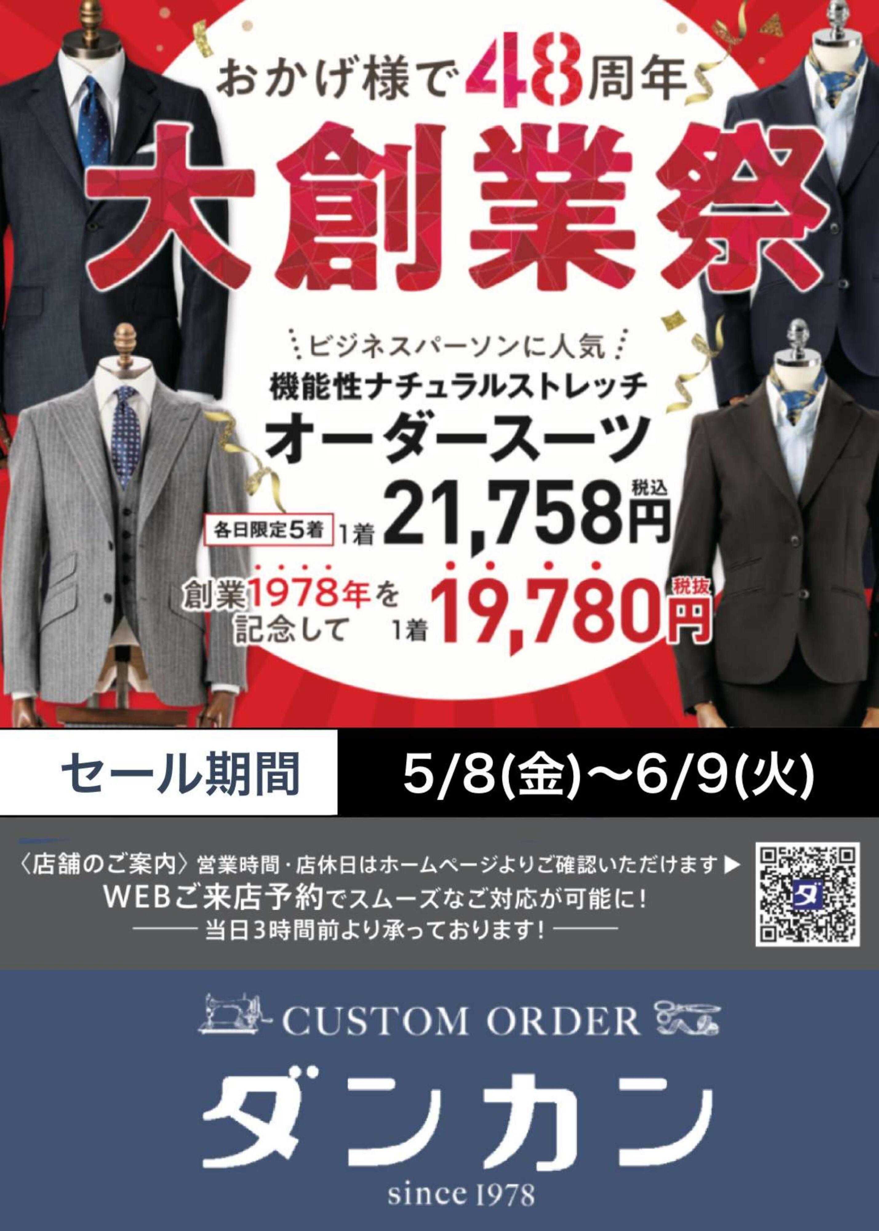 ダンカン 