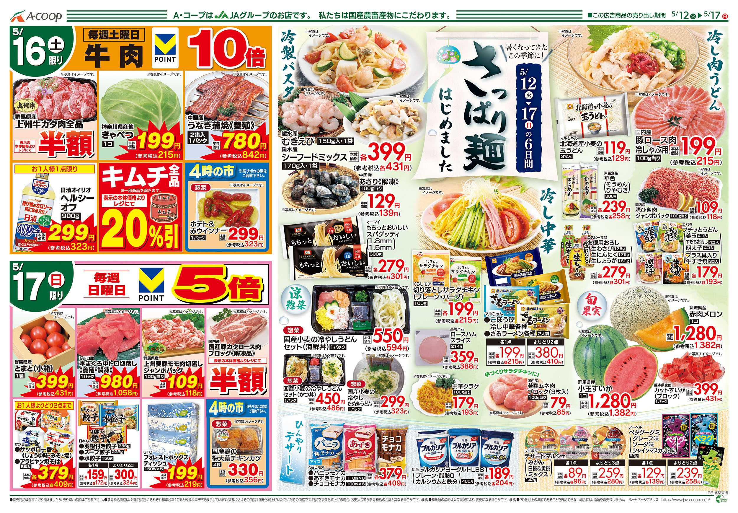 JAファーマーズ 