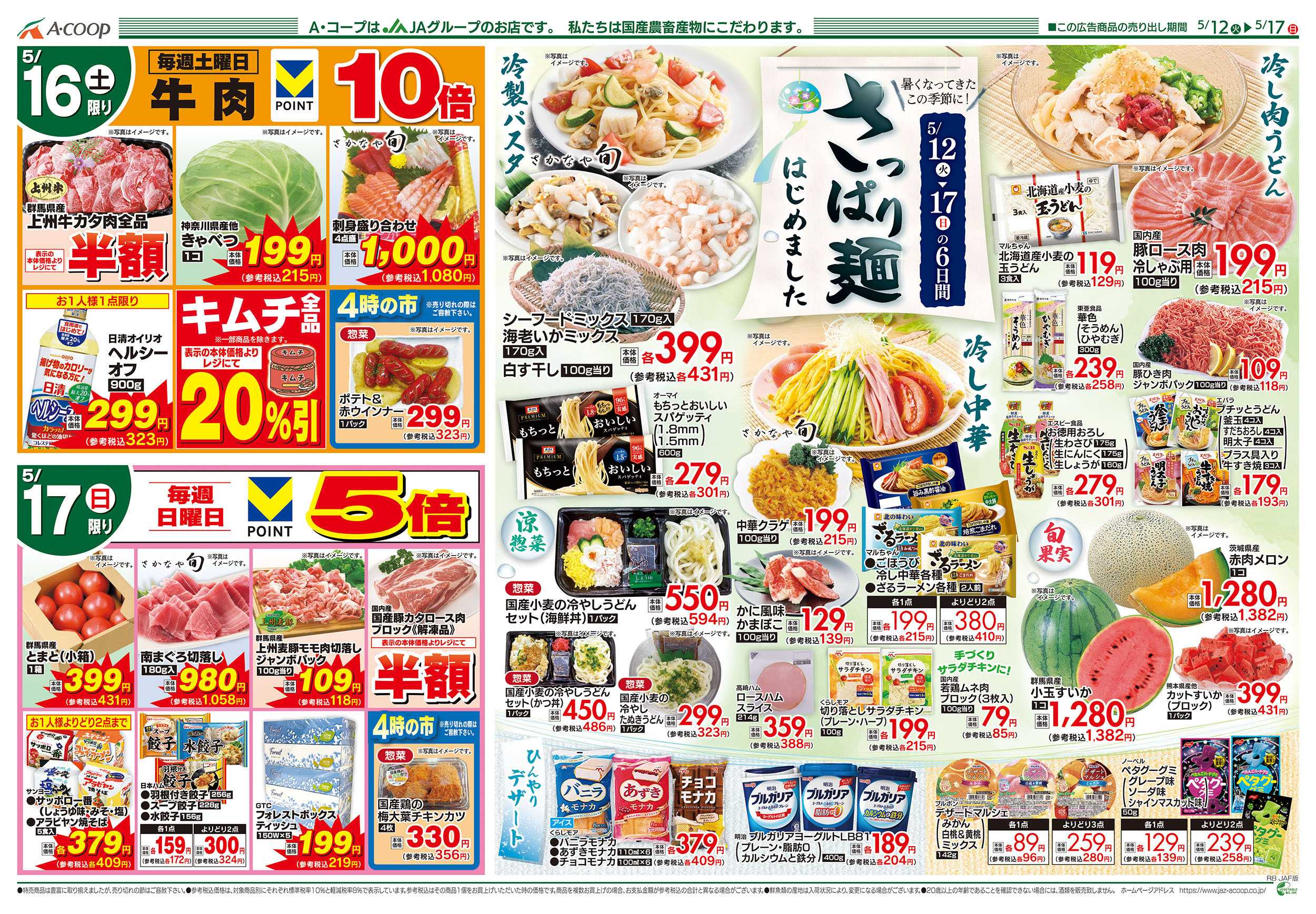 JAファーマーズ 