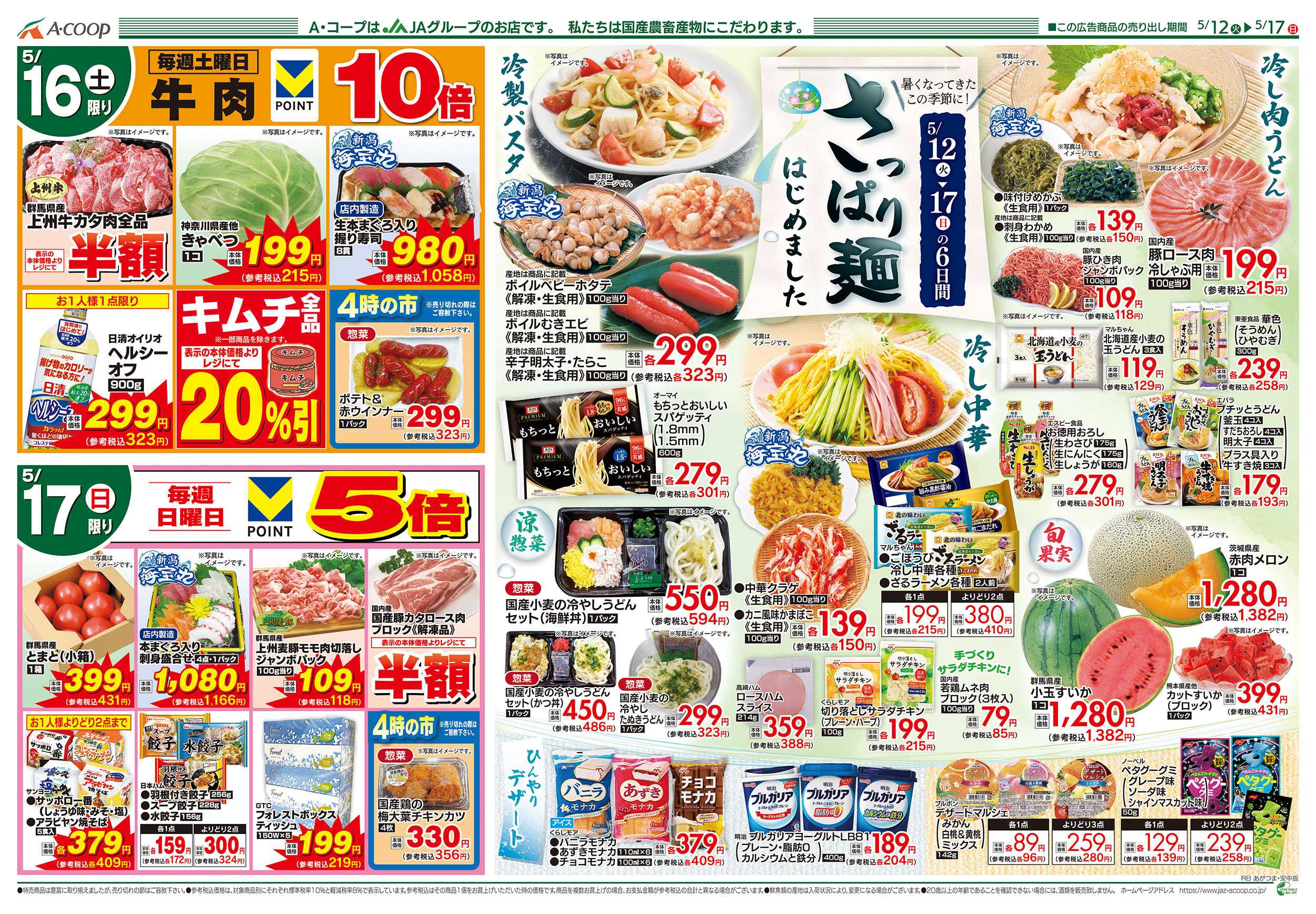 JAファーマーズ 