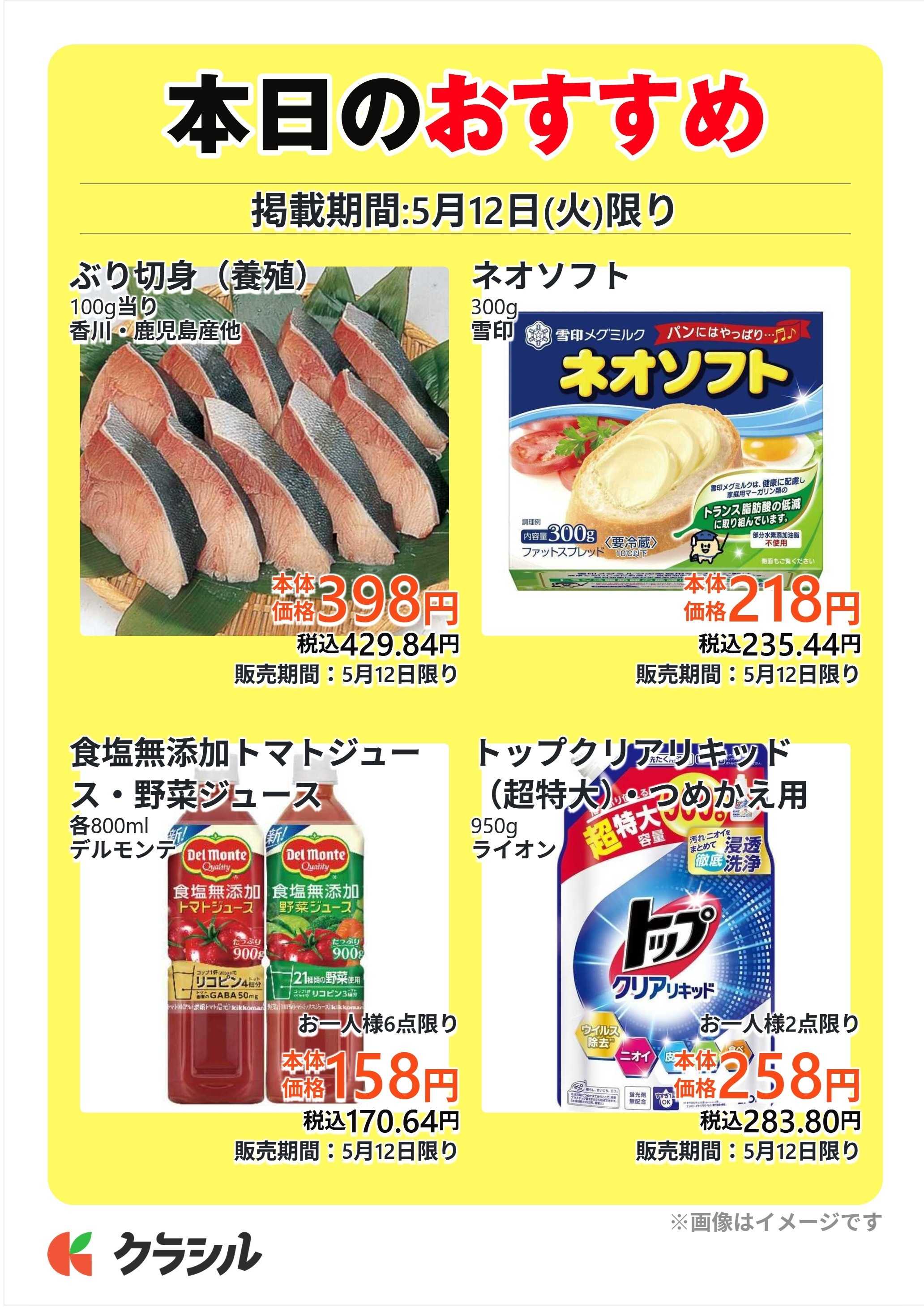 コノミヤ 本日のおすすめ