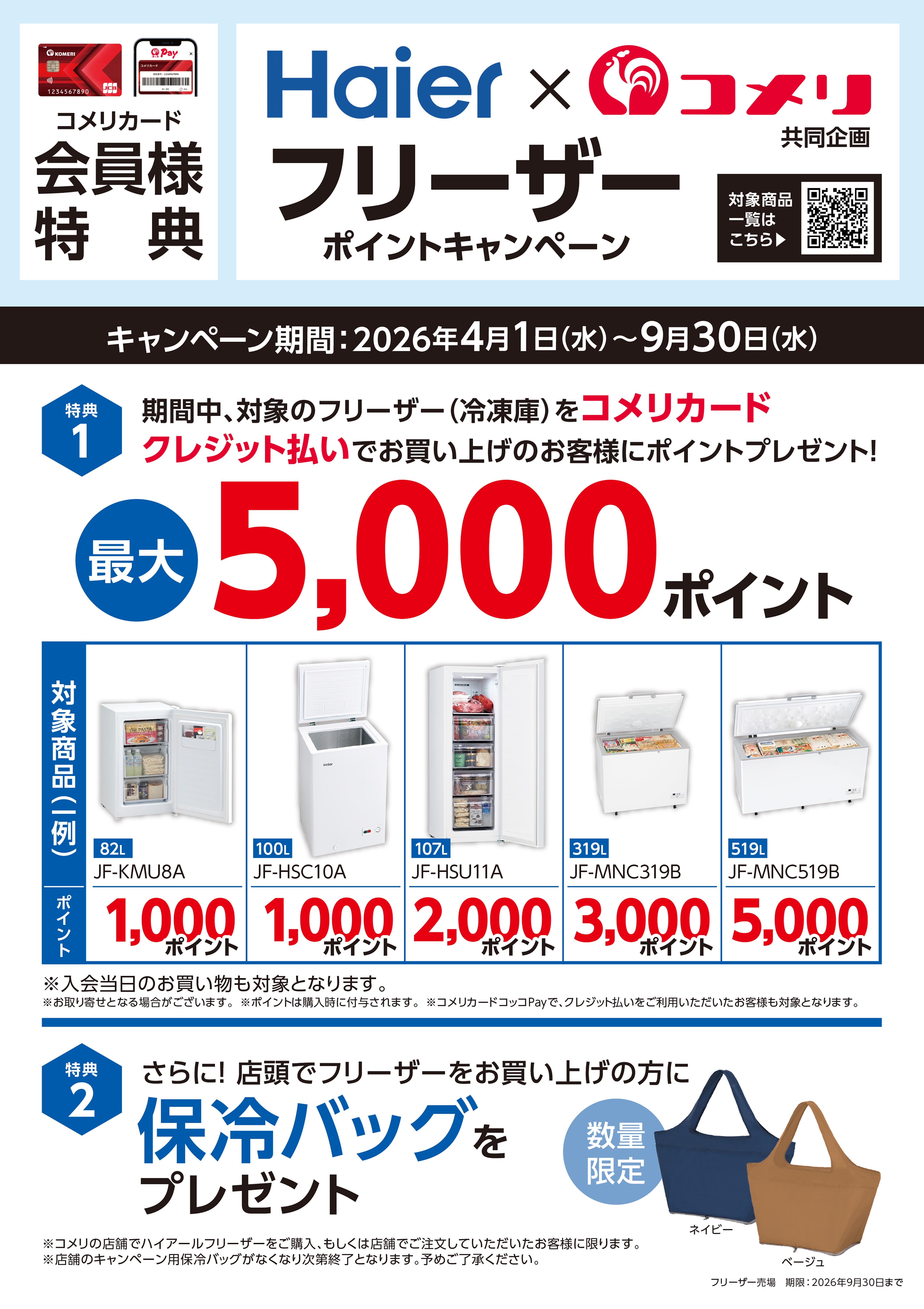 ダイレックス 宇土の最新チラシ・セール情報 | クラシルチラシ