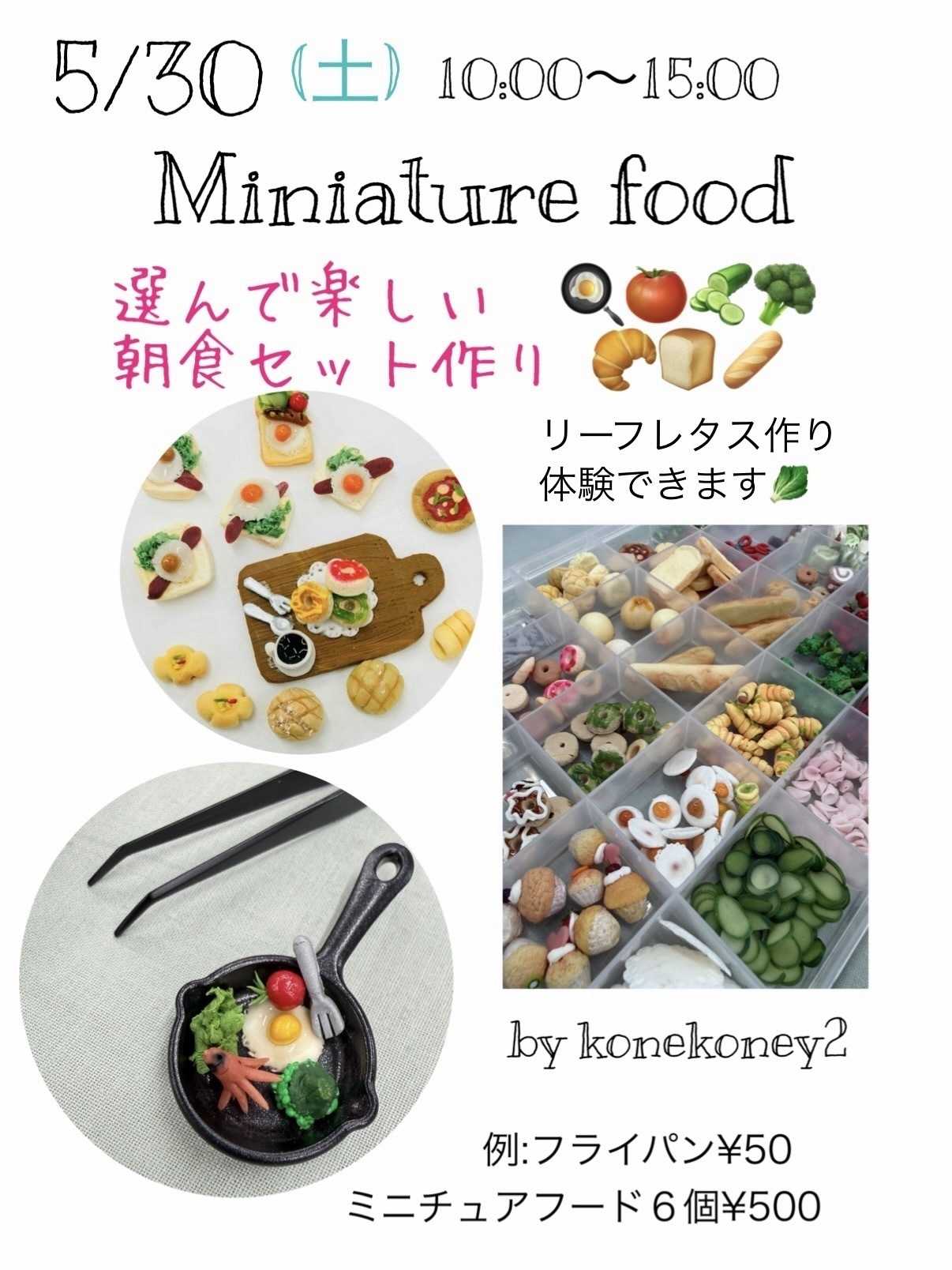 手芸マキ 手作り体験のご案内