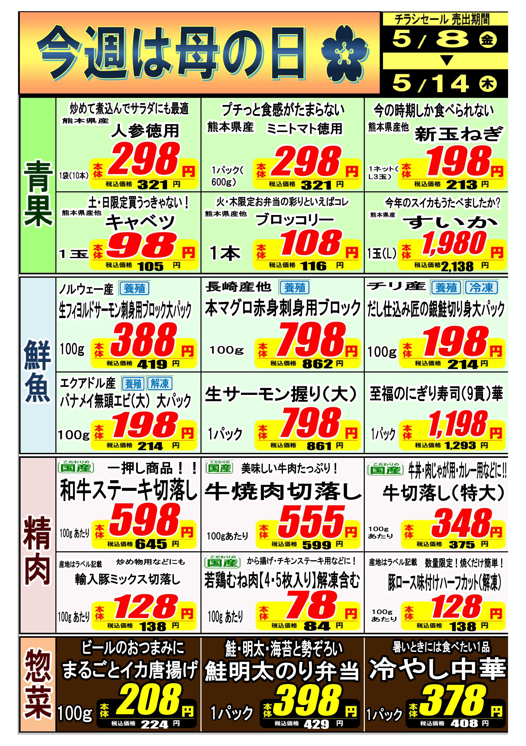 トライアル \今週のお買得情報(^-^)/