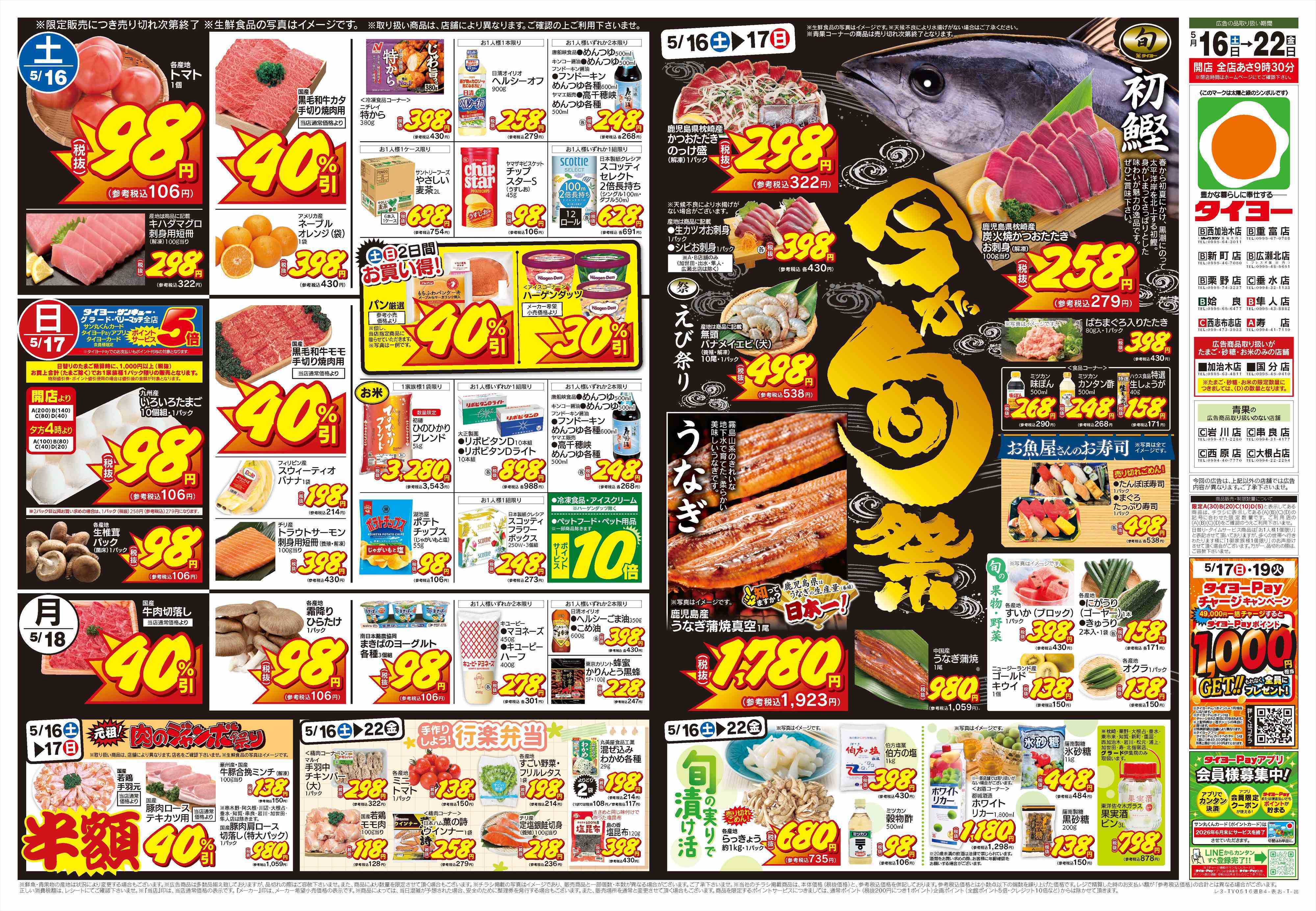 サンキュー 