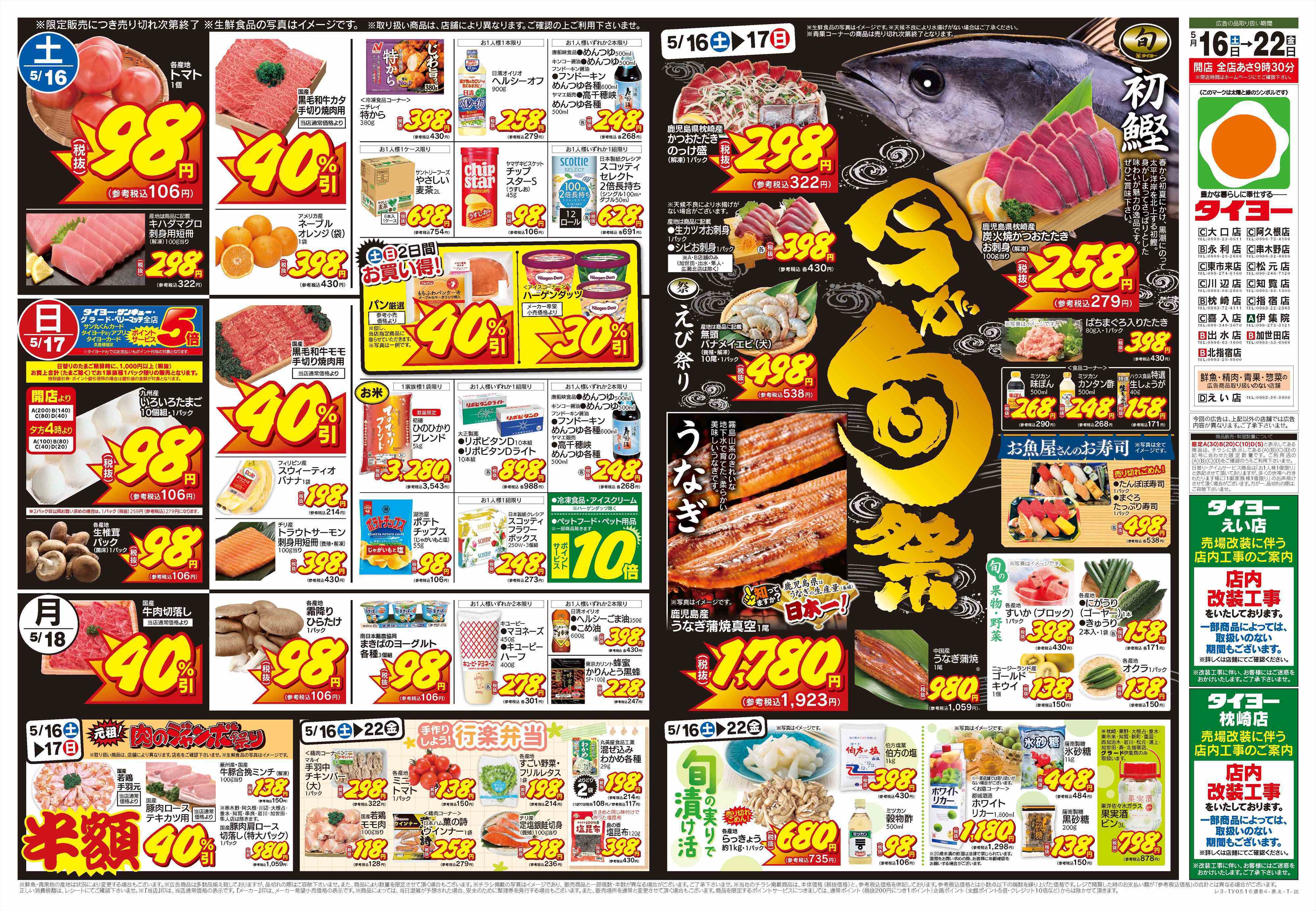 サンキュー 