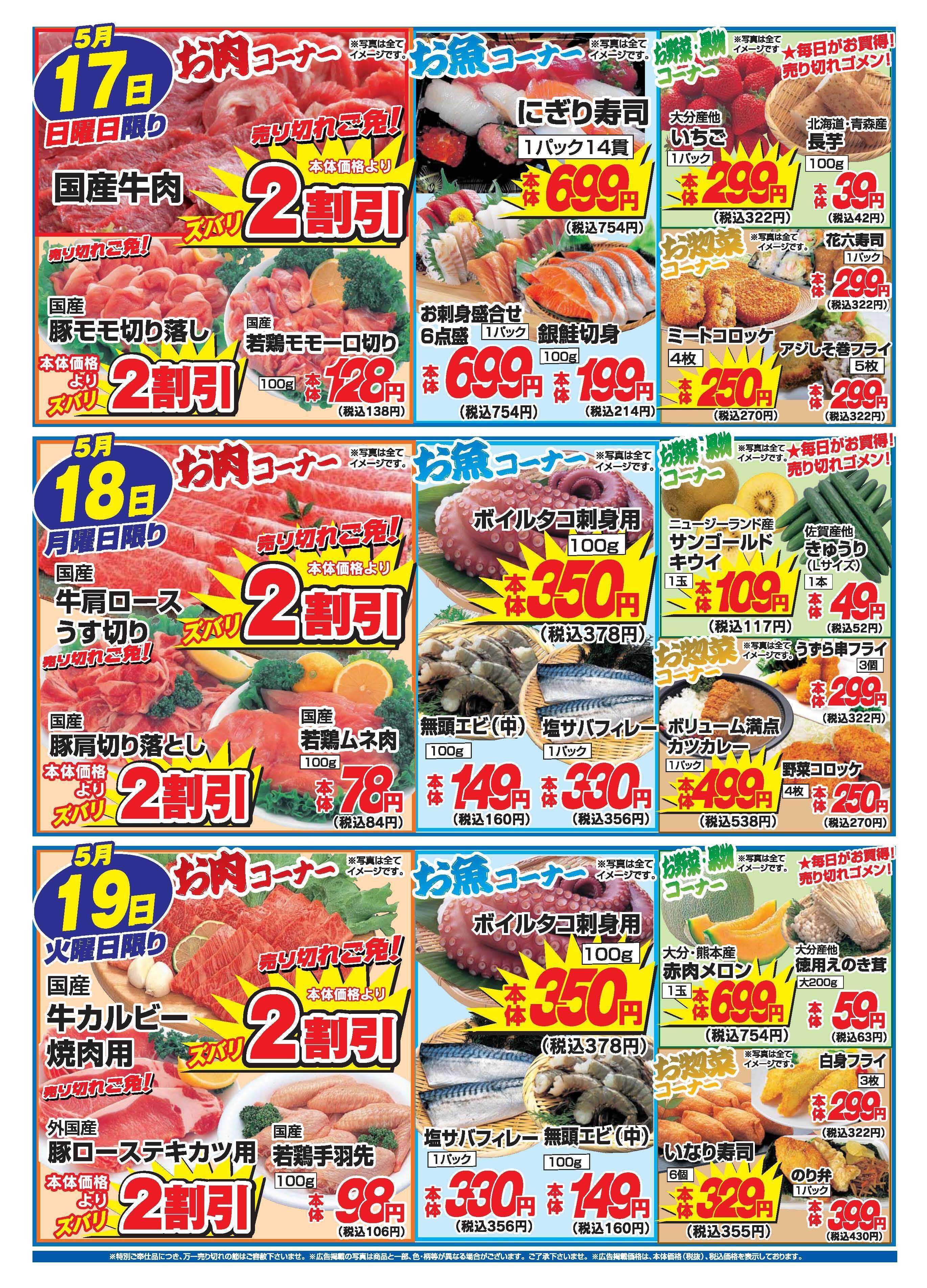 アタックス A_26.0514_19_アタックス生鮮 豊前店_B4