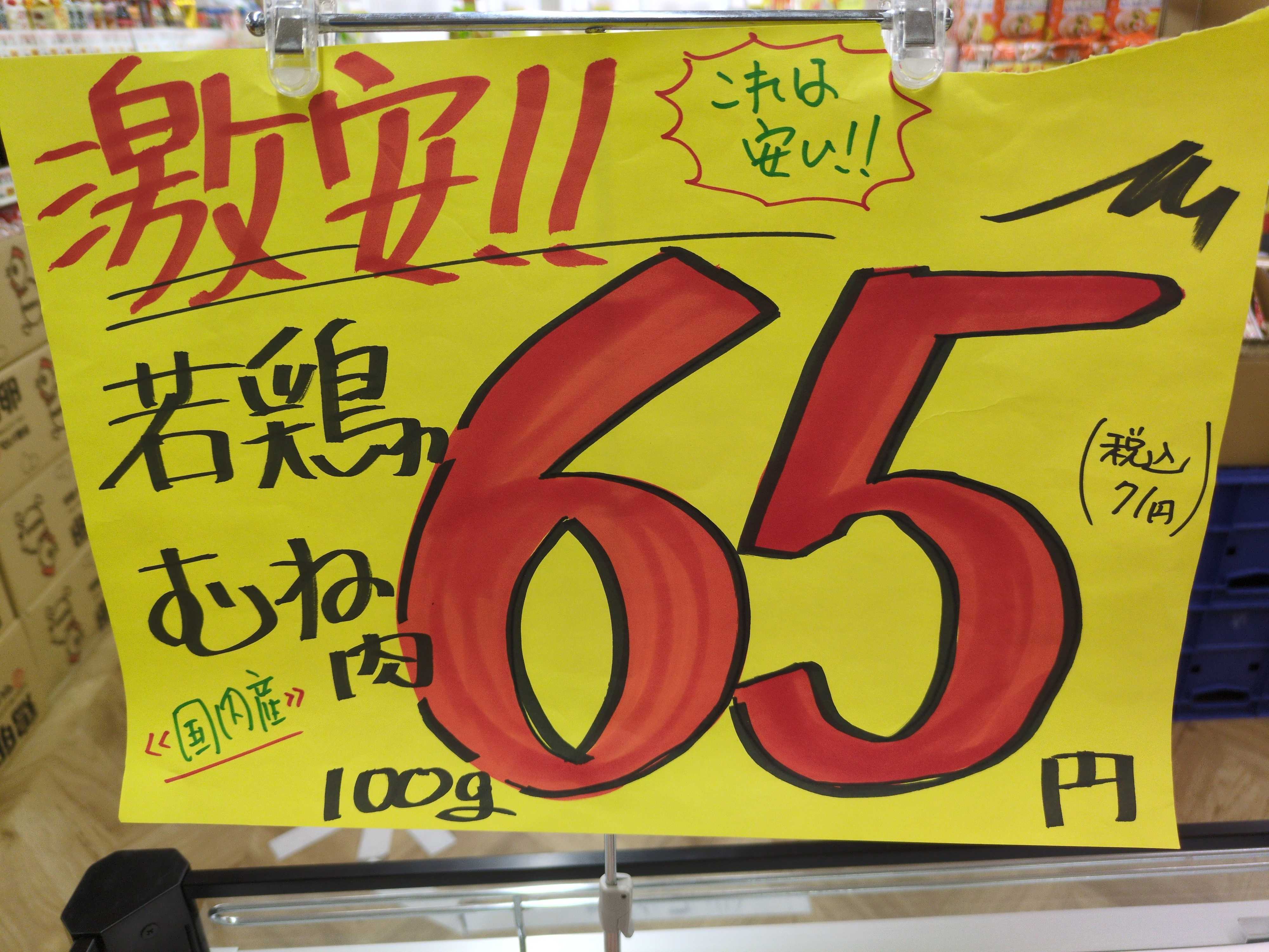 たこ一 
