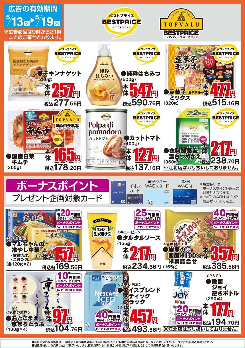 ザ・ビッグ ザ・ビッグのおすすめ品