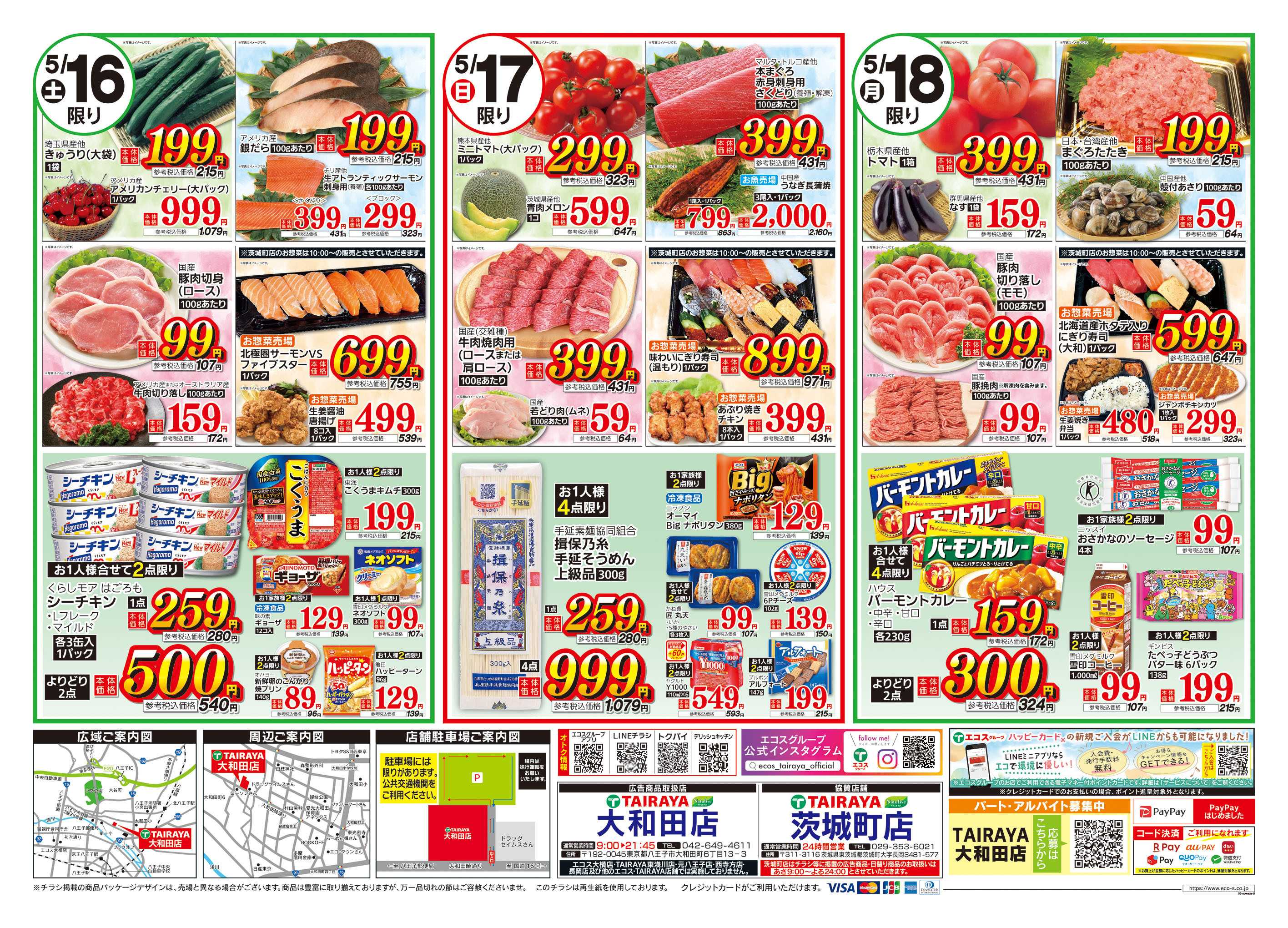 TAIRAYA 5月15日号大和田店オープン1弾