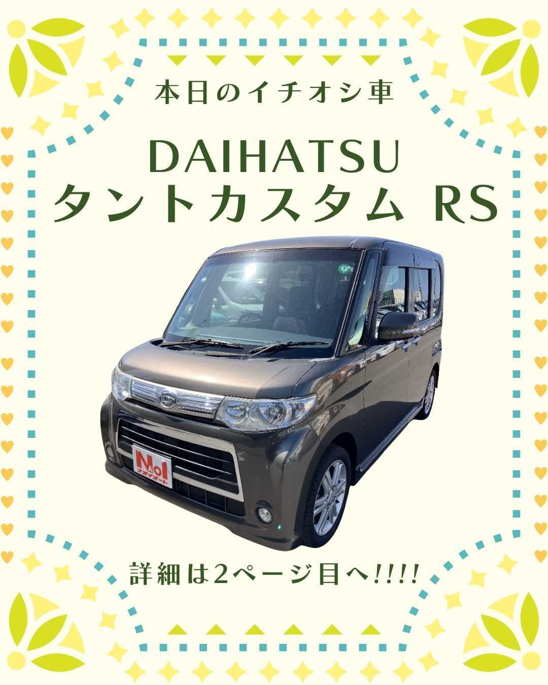 ナオイオート 【本日のイチオシ車紹介！】坂東店在庫車