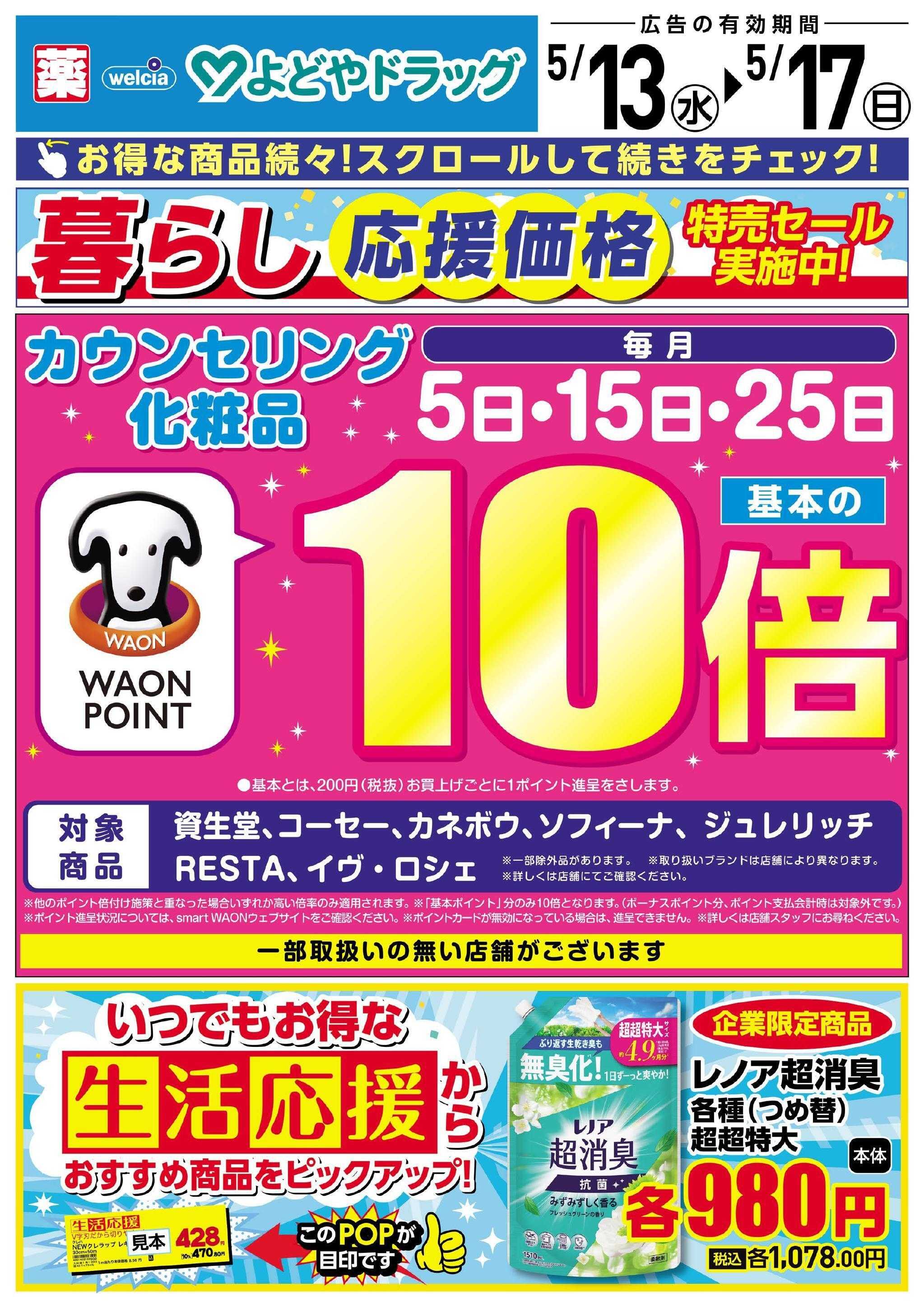 よどや 