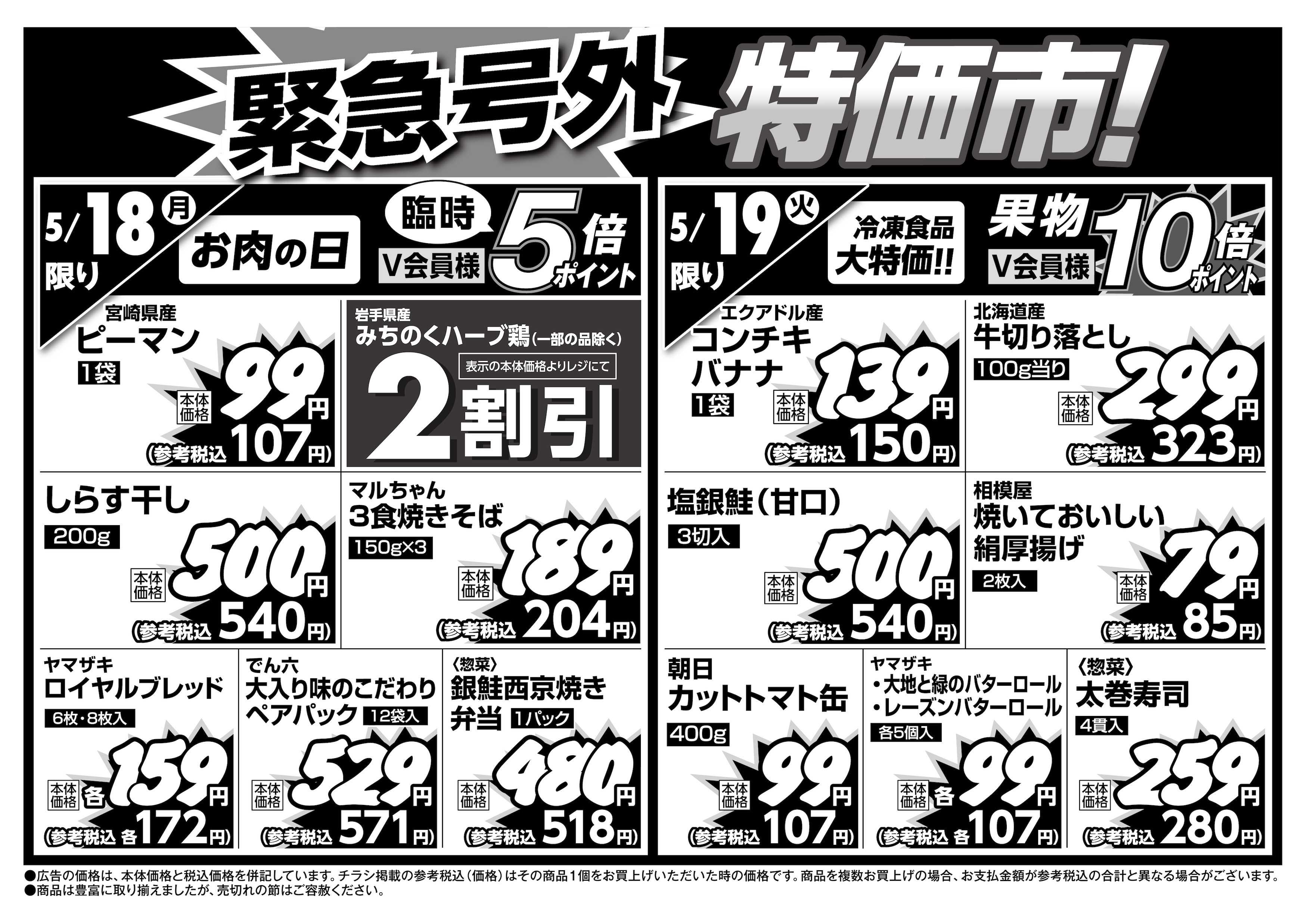 Aコープ 