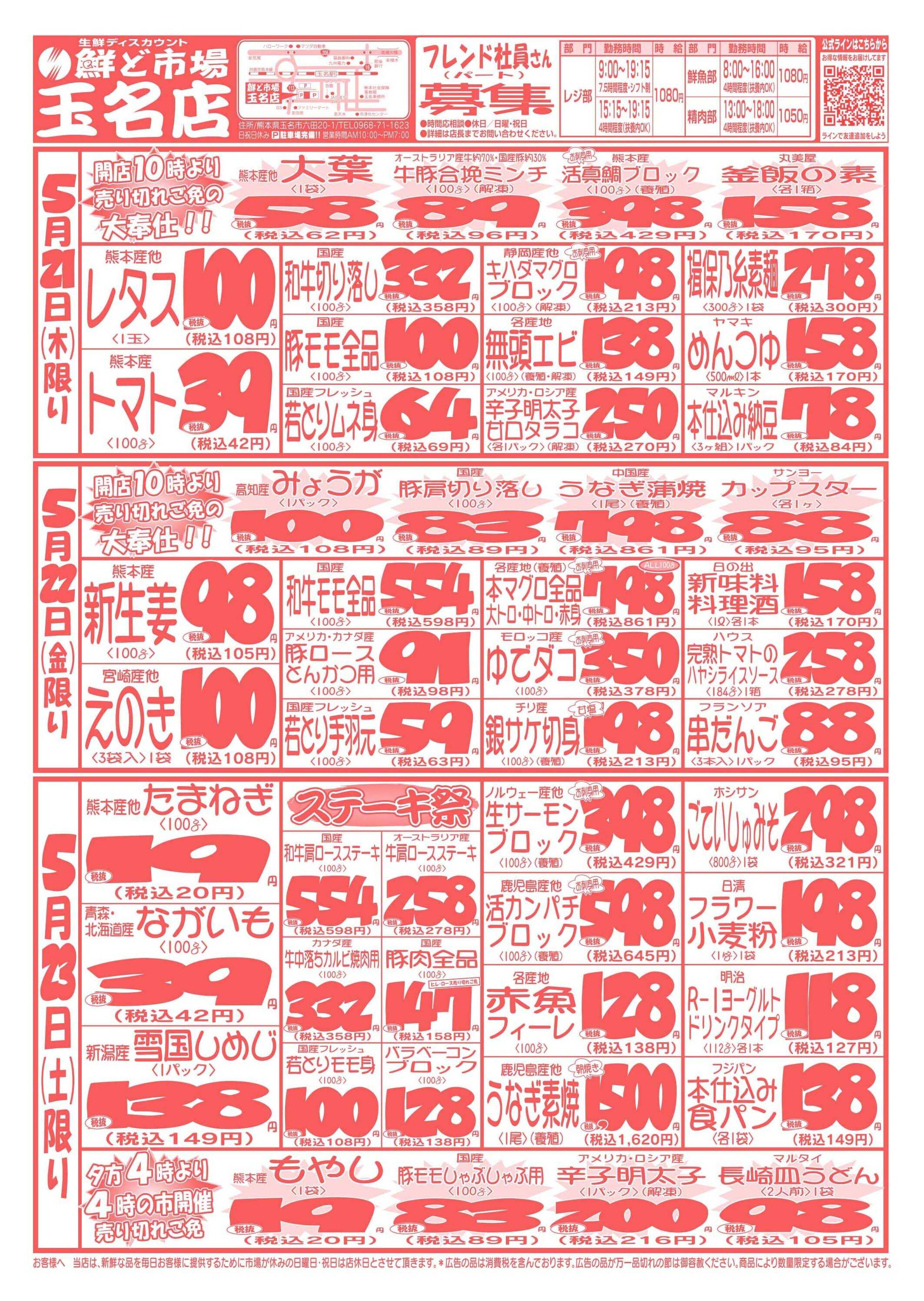鮮ど市場 